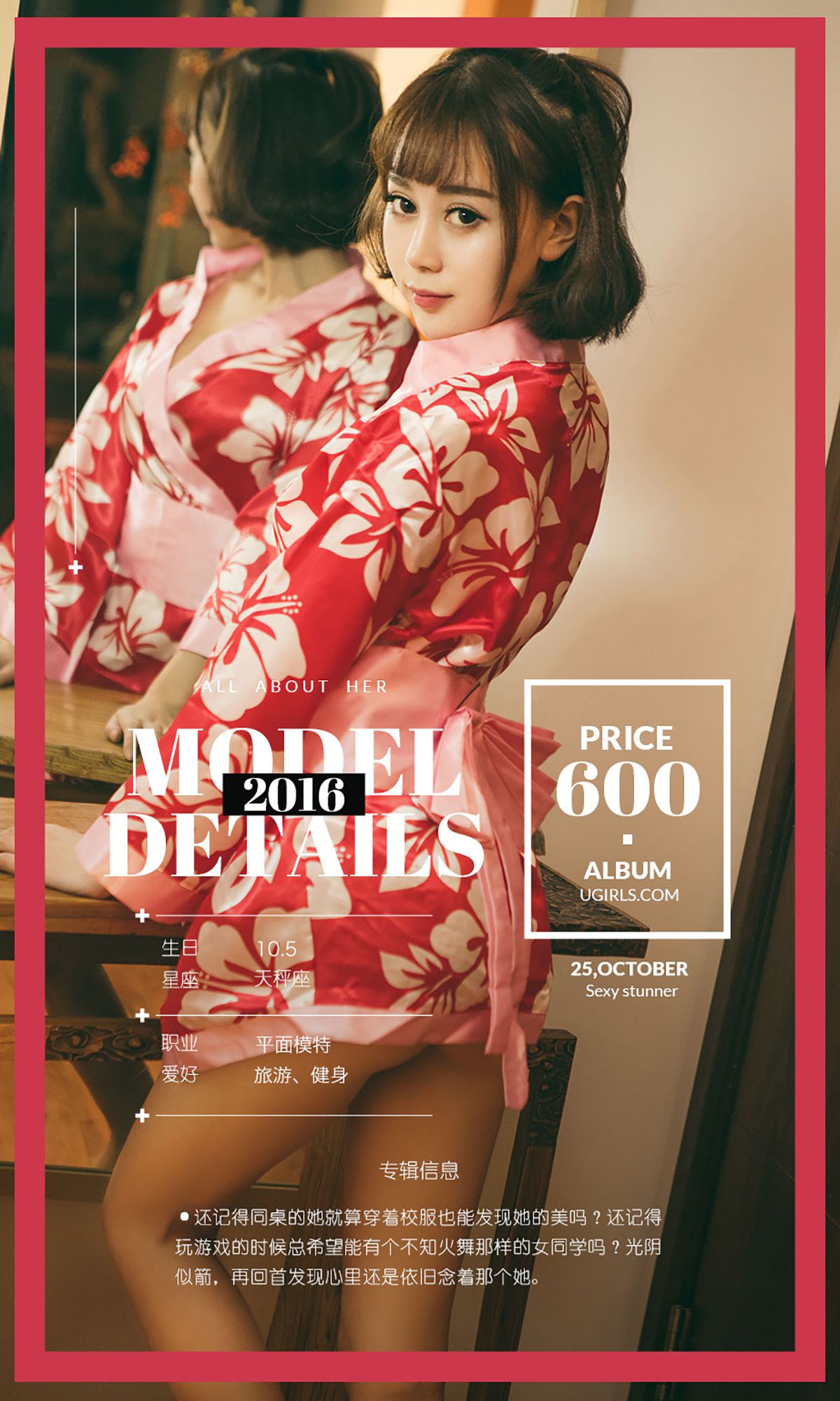 小米Kitty《光阴的故事》 UGirls 爱尤物 No.526 [40P]