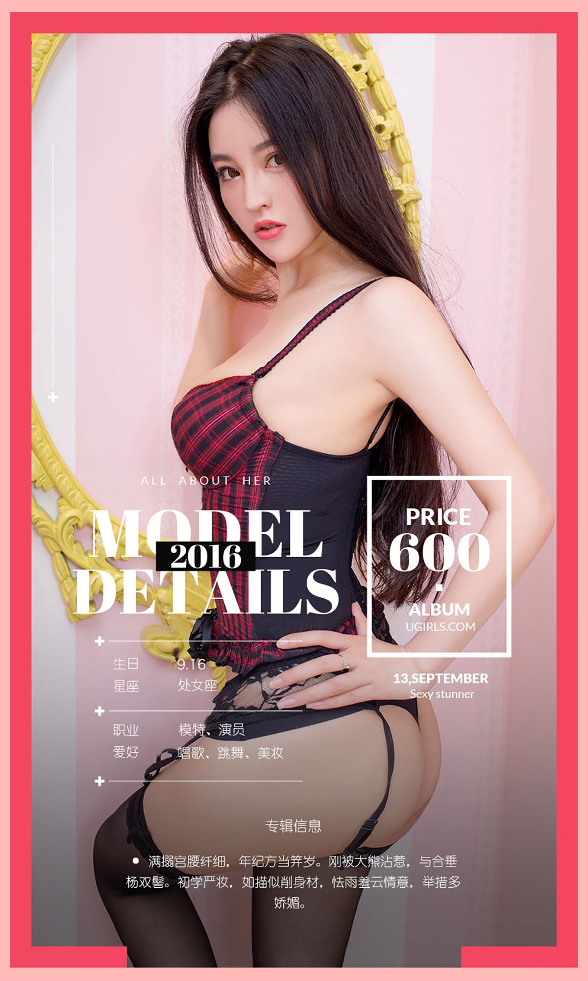 肖雨薇《秋分雨薇时》 UGirls 爱尤物 No.492 [40P]