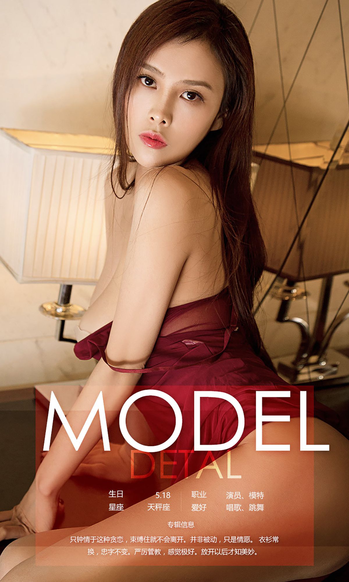 胡润曦《润物曦无声》 UGirls 爱尤物 No.564 [40P]