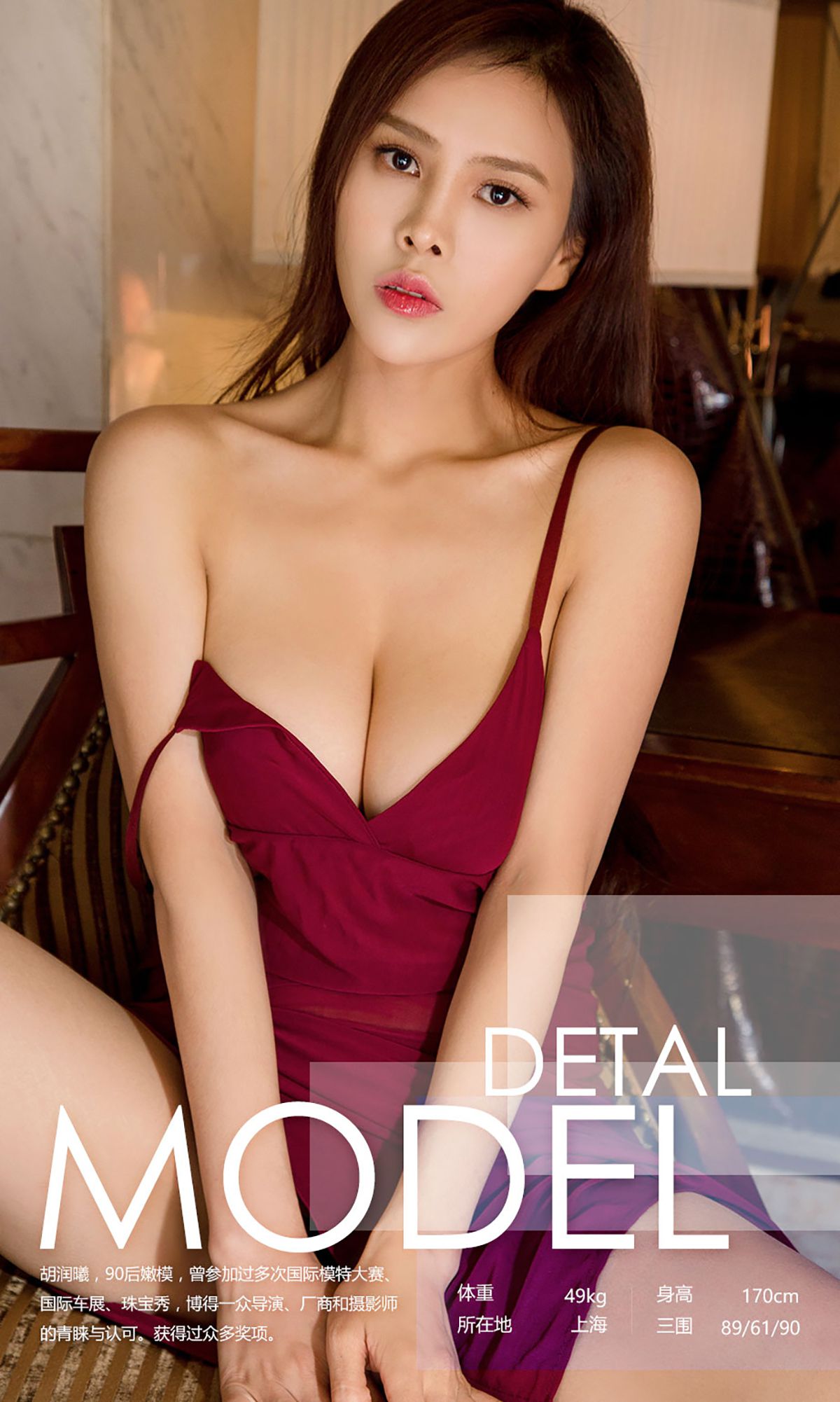 胡润曦《润物曦无声》 UGirls 爱尤物 No.564 [40P]