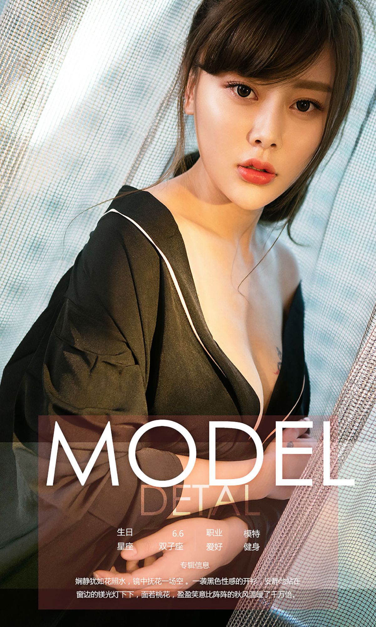 艺宁《心上花》 UGirls 爱尤物 No.548 [40P]