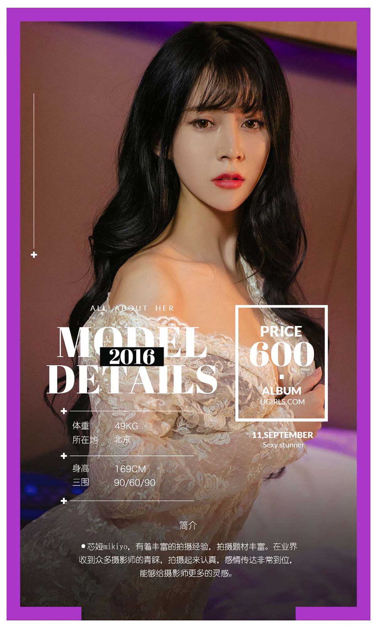 芯娅mikiyo《心若相惜》 UGirls 爱尤物 No.481 [40P]