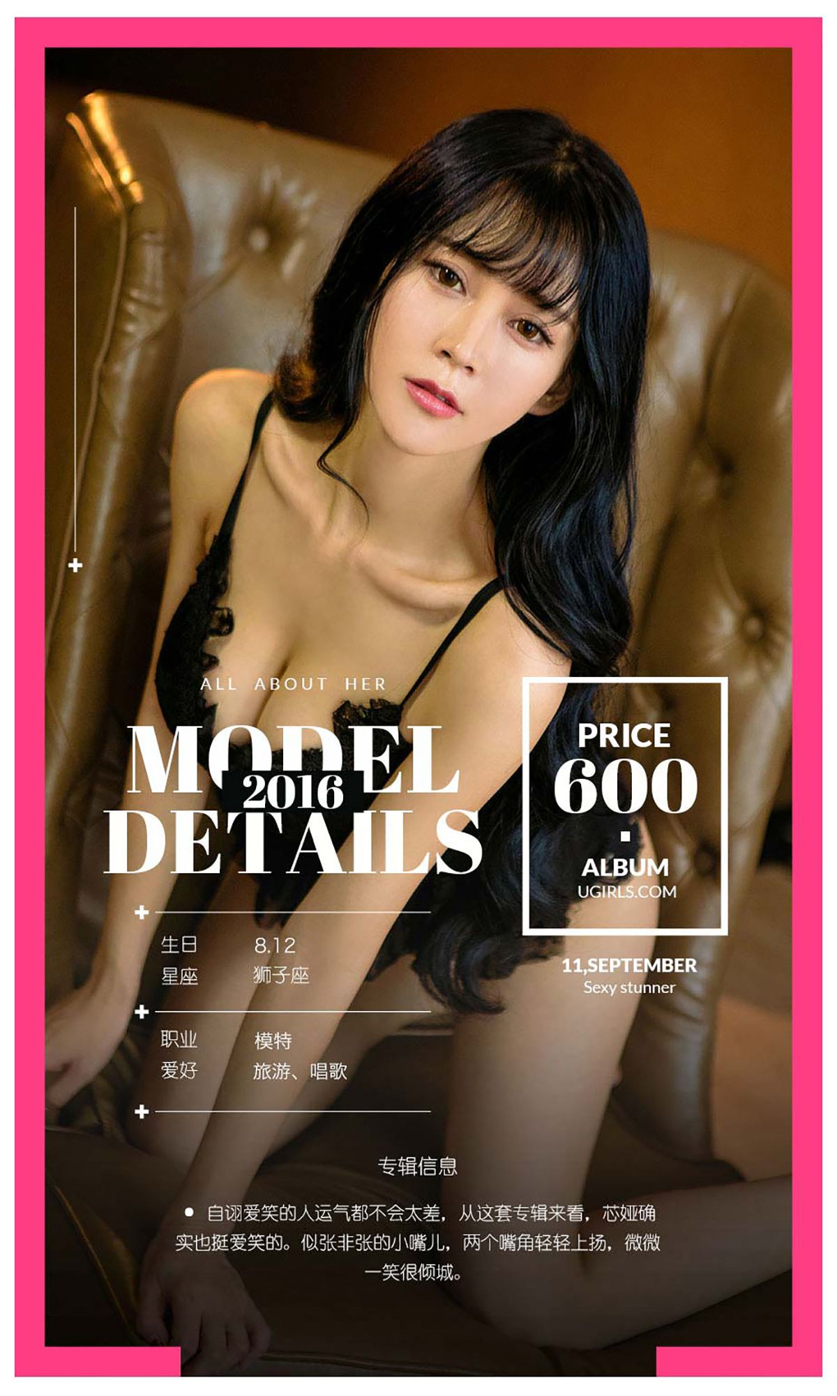 芯娅mikiyo《心若相惜》 UGirls 爱尤物 No.481 [40P]