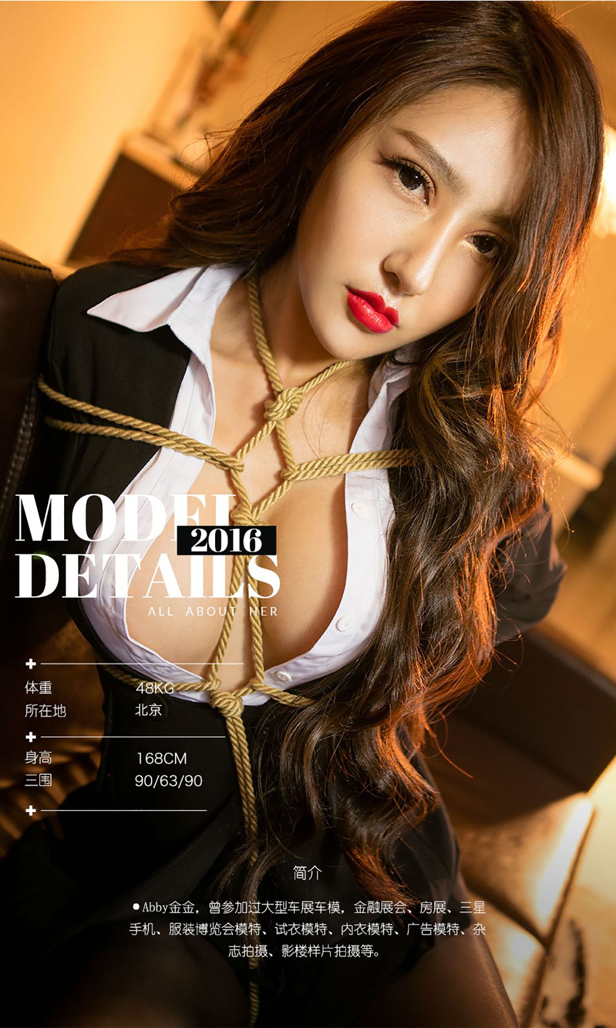 Abby金金《枷强》 UGirls 爱尤物 No.529 [40P]