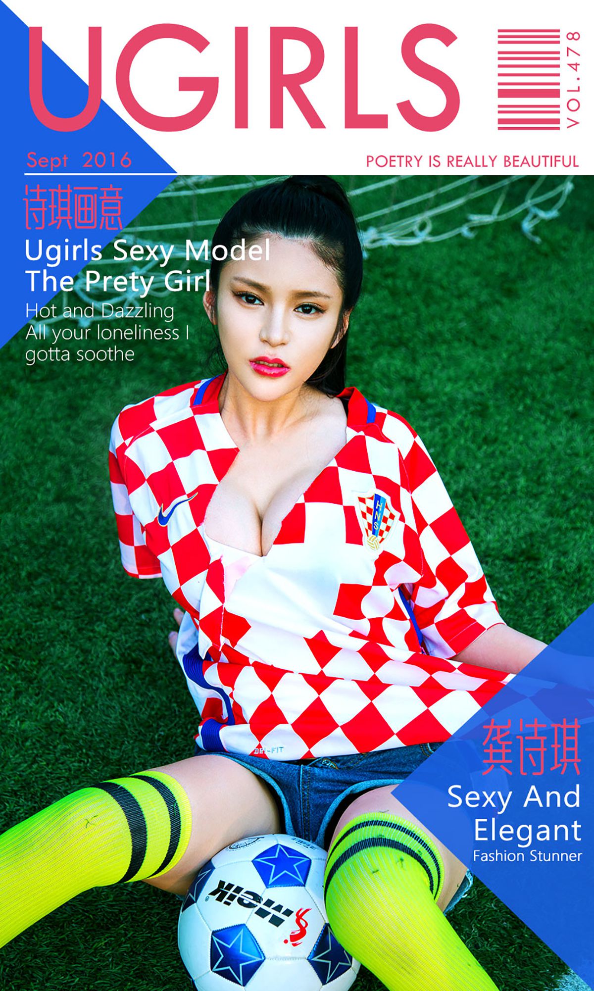 龚诗琪《诗琪画意》 UGirls 爱尤物 No.478 [40P]