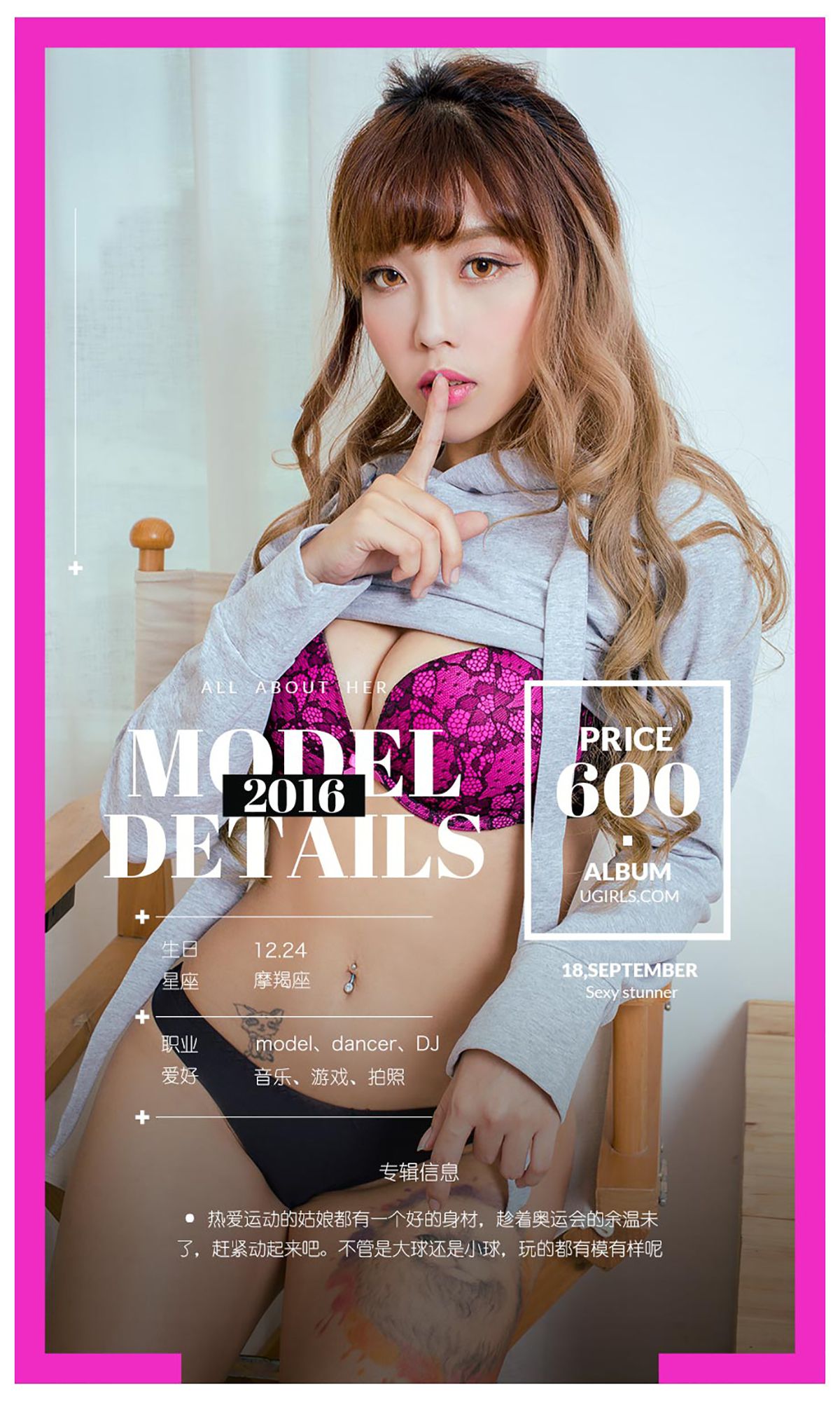 MIUS《天台球爱》 UGirls 爱尤物 No.488 [40P]