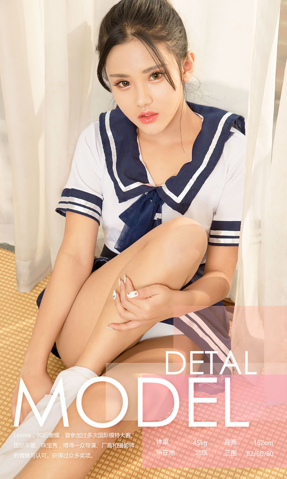 Leonie《日系小清新》 UGirls 爱尤物 No.573 [40P]
