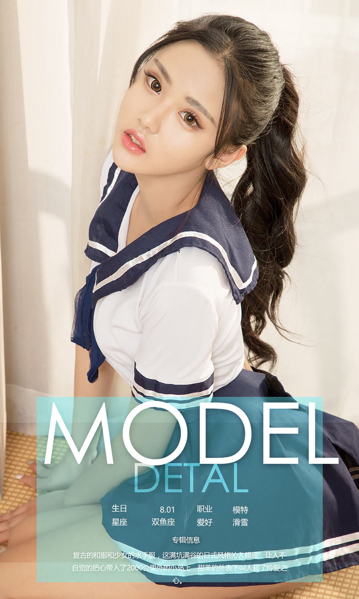 Leonie《日系小清新》 UGirls 爱尤物 No.573 [40P]