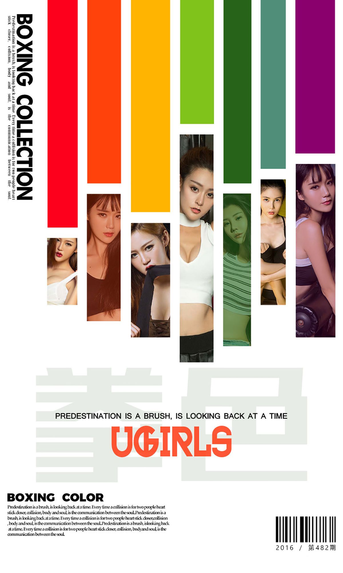 Mikka@宁馨儿@然花花@小辰辰@Sunky wang《拳色》 UGirls 爱尤物 No.482 [40P]