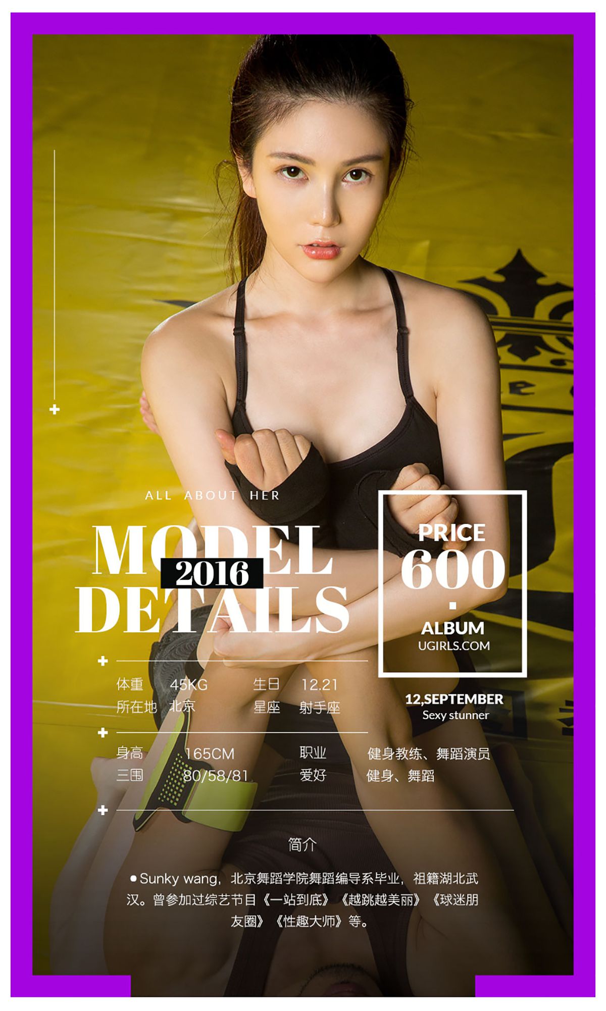 Mikka@宁馨儿@然花花@小辰辰@Sunky wang《拳色》 UGirls 爱尤物 No.482 [40P]