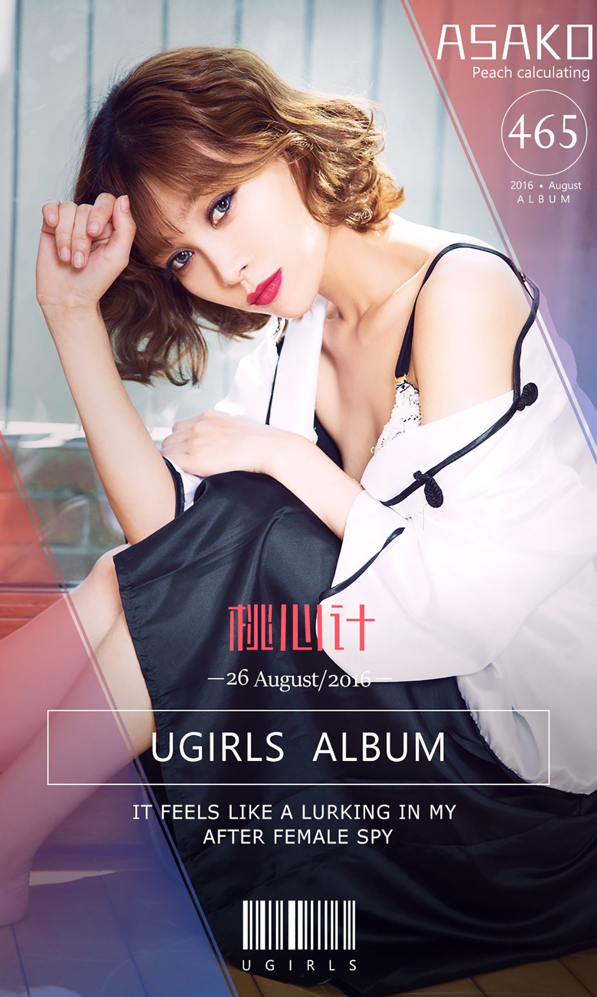 Asako《桃心记》 UGirls 爱尤物 No.465 [40P]