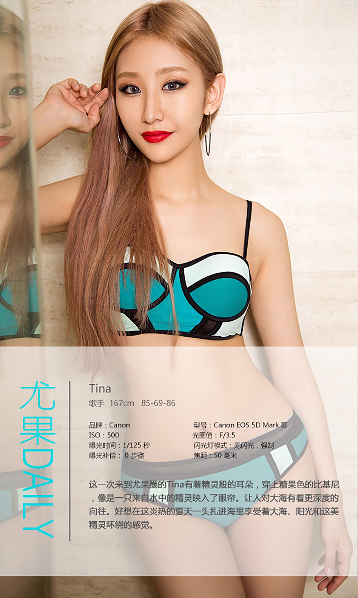 Tina《水中精灵》 UGirls 爱尤物 No.442 [40P]