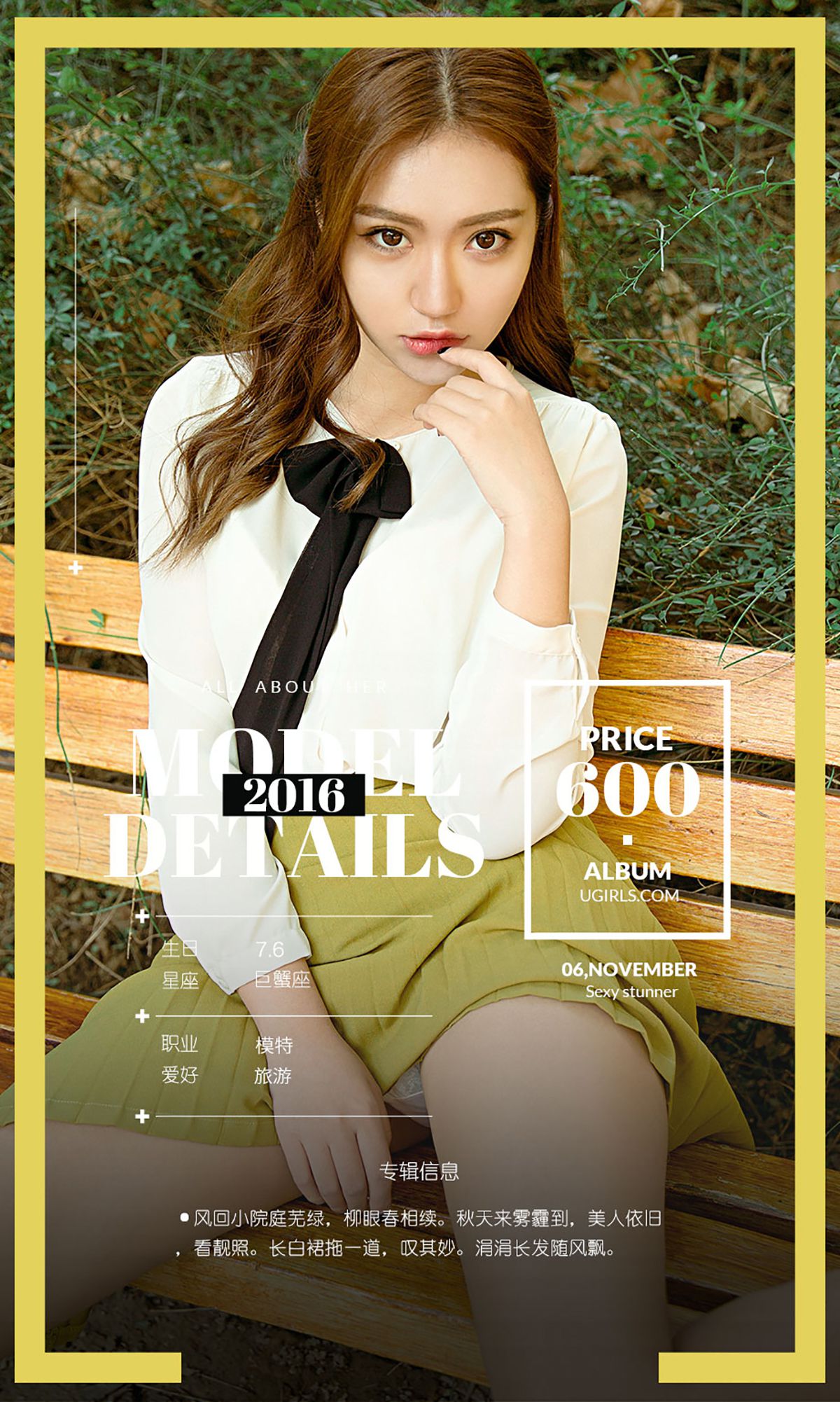 Amy《伊人境》 UGirls 爱尤物 No.537 [40P]