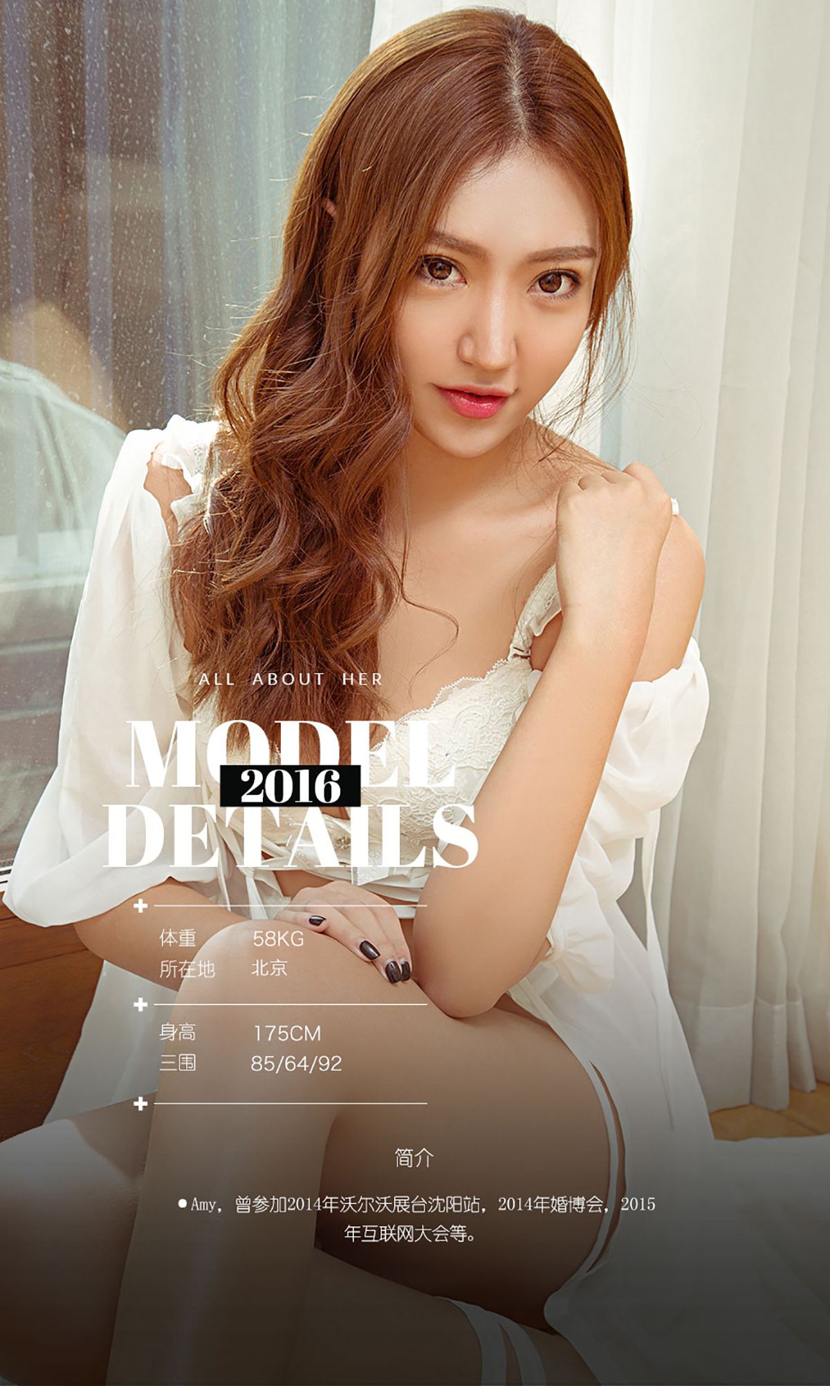 Amy《伊人境》 UGirls 爱尤物 No.537 [40P]
