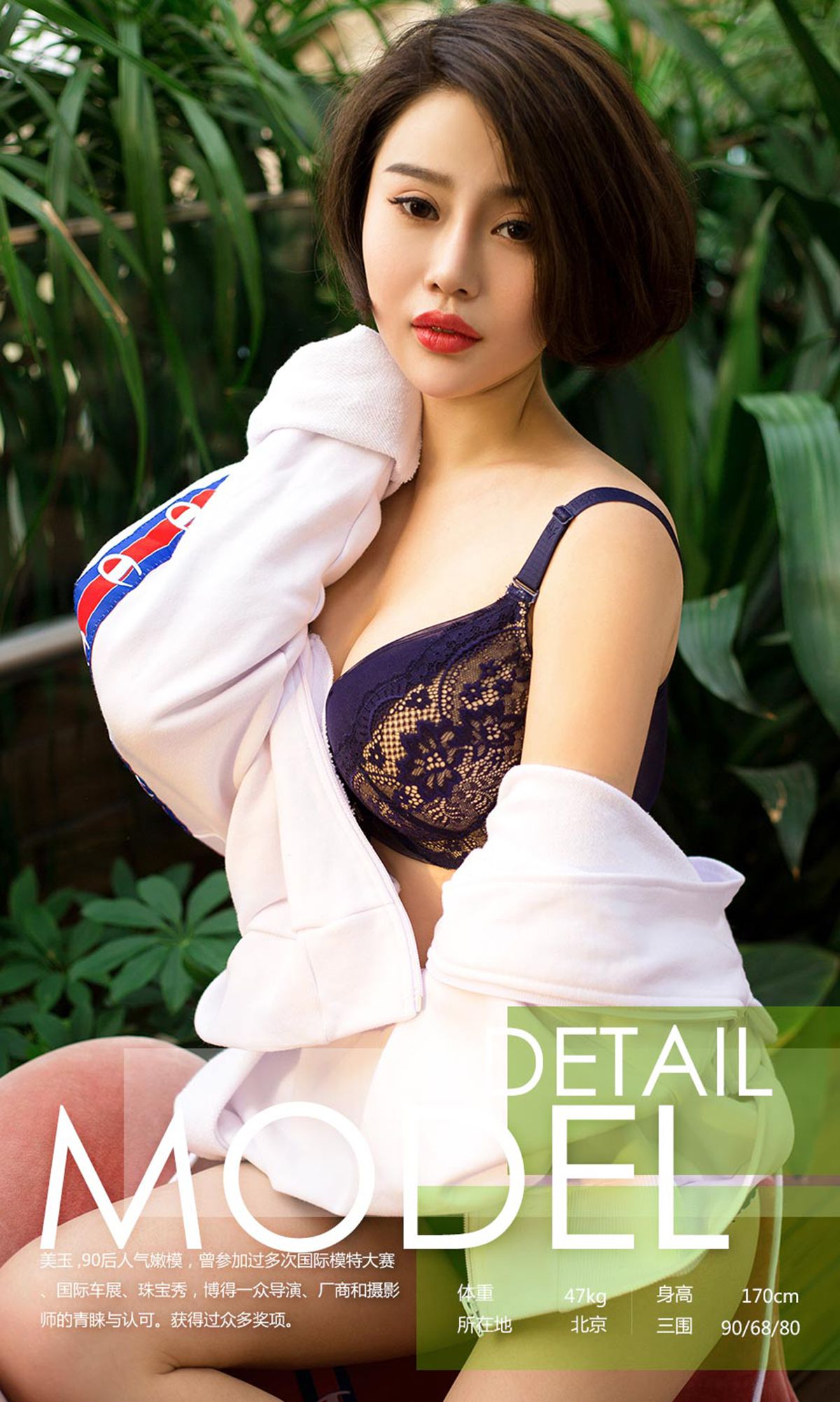 美玉《美人如玉》 尤果圈 No.721 [40P]