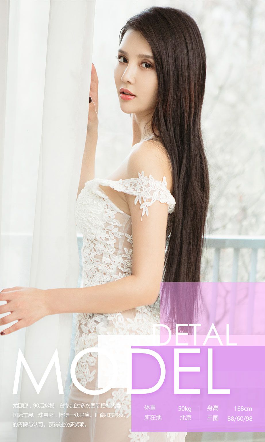 尤娜娜《跨年佳品》 UGirls 爱尤物 No.592 [40P]
