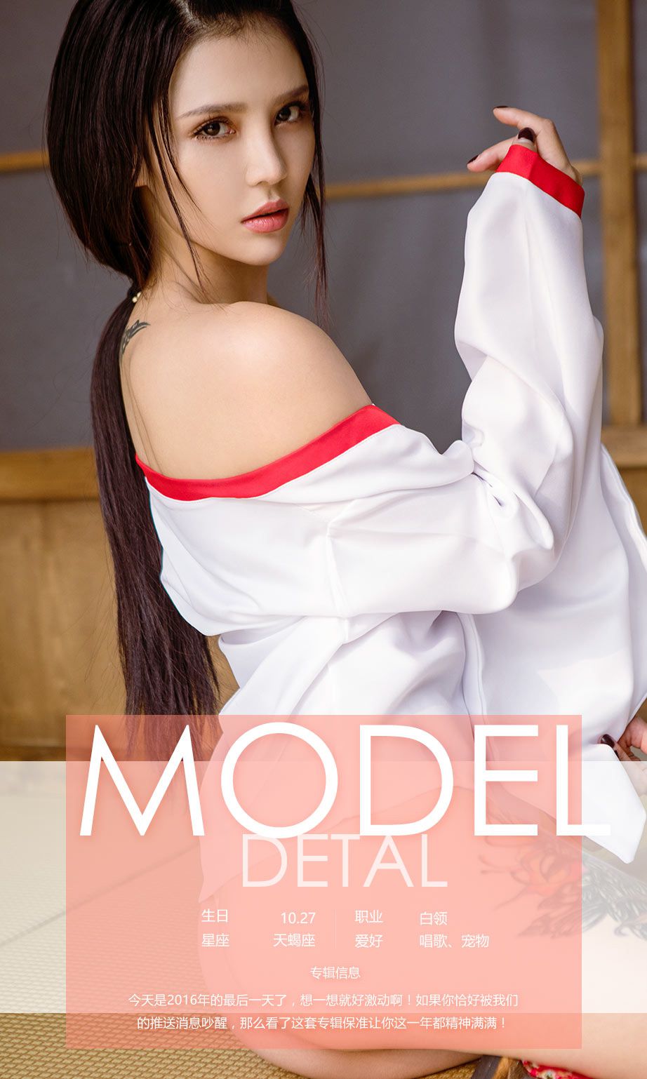尤娜娜《跨年佳品》 UGirls 爱尤物 No.592 [40P]