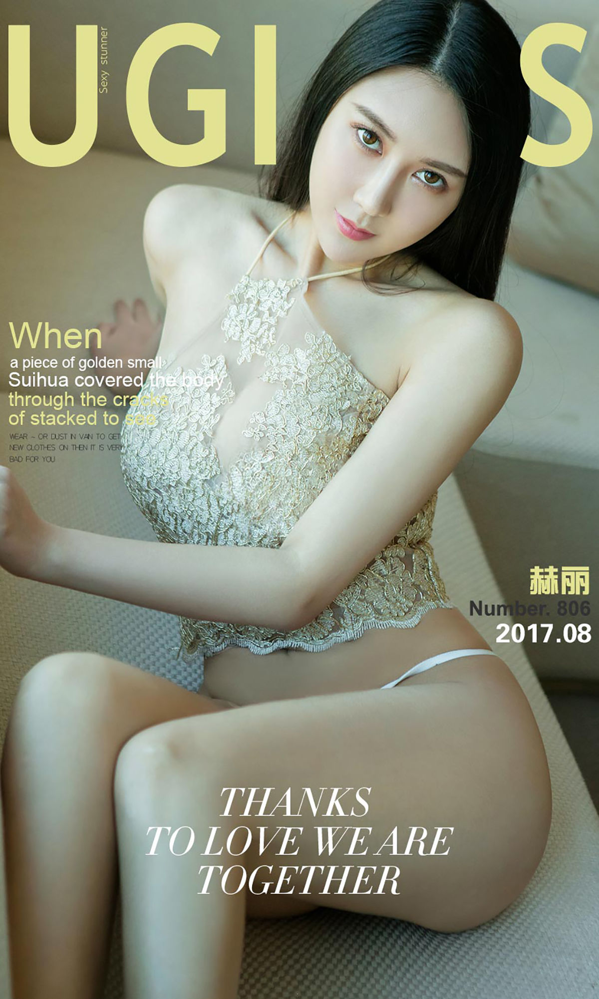 赫丽《大道致简》 尤果圈 No.806 [40P]