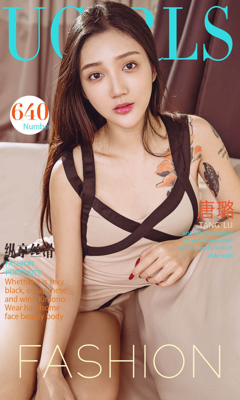 唐璐《纵享丝滑》 尤果圈 No.640 [40P]
