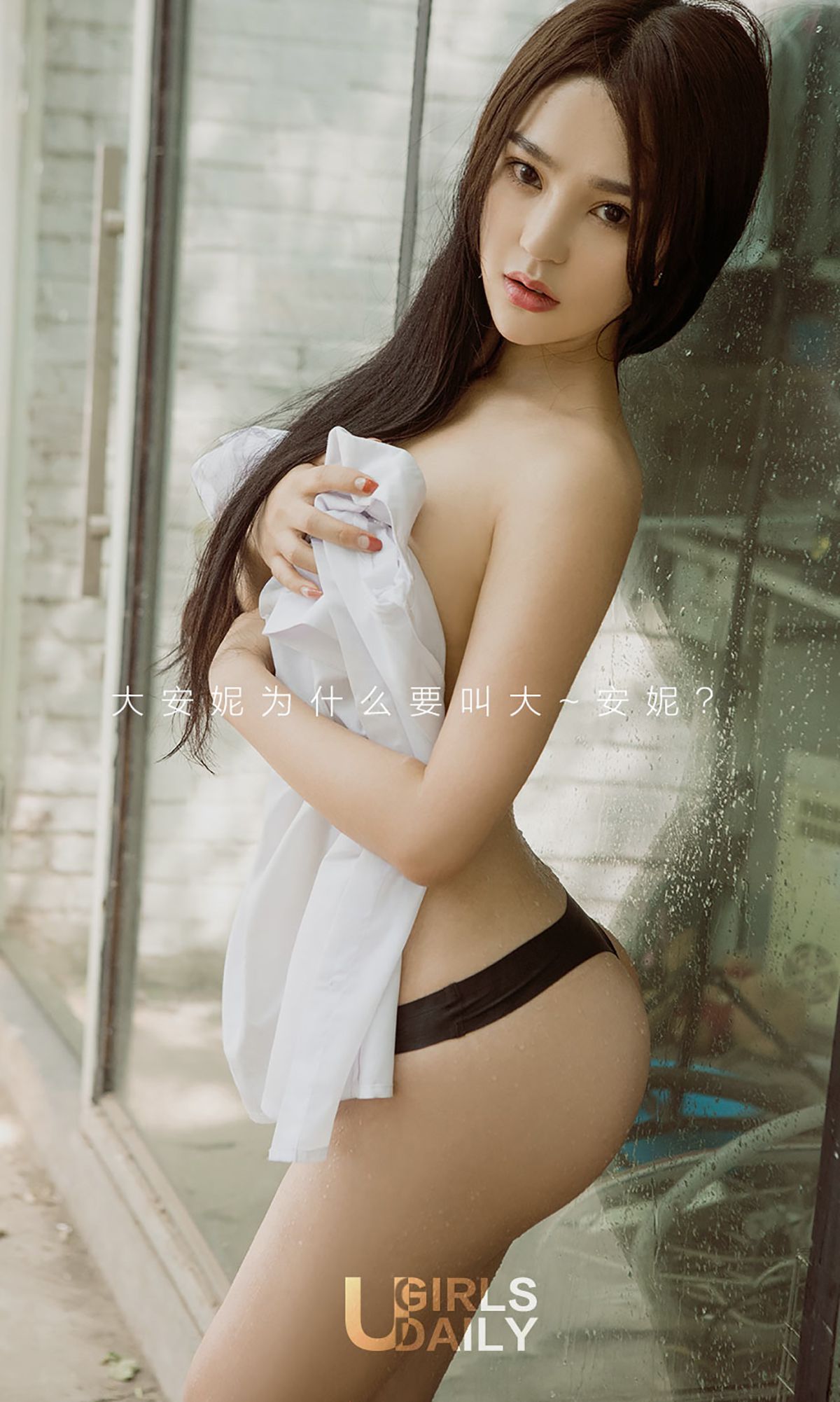 大安妮《安妮日记》 尤果圈 No.762 [39P]