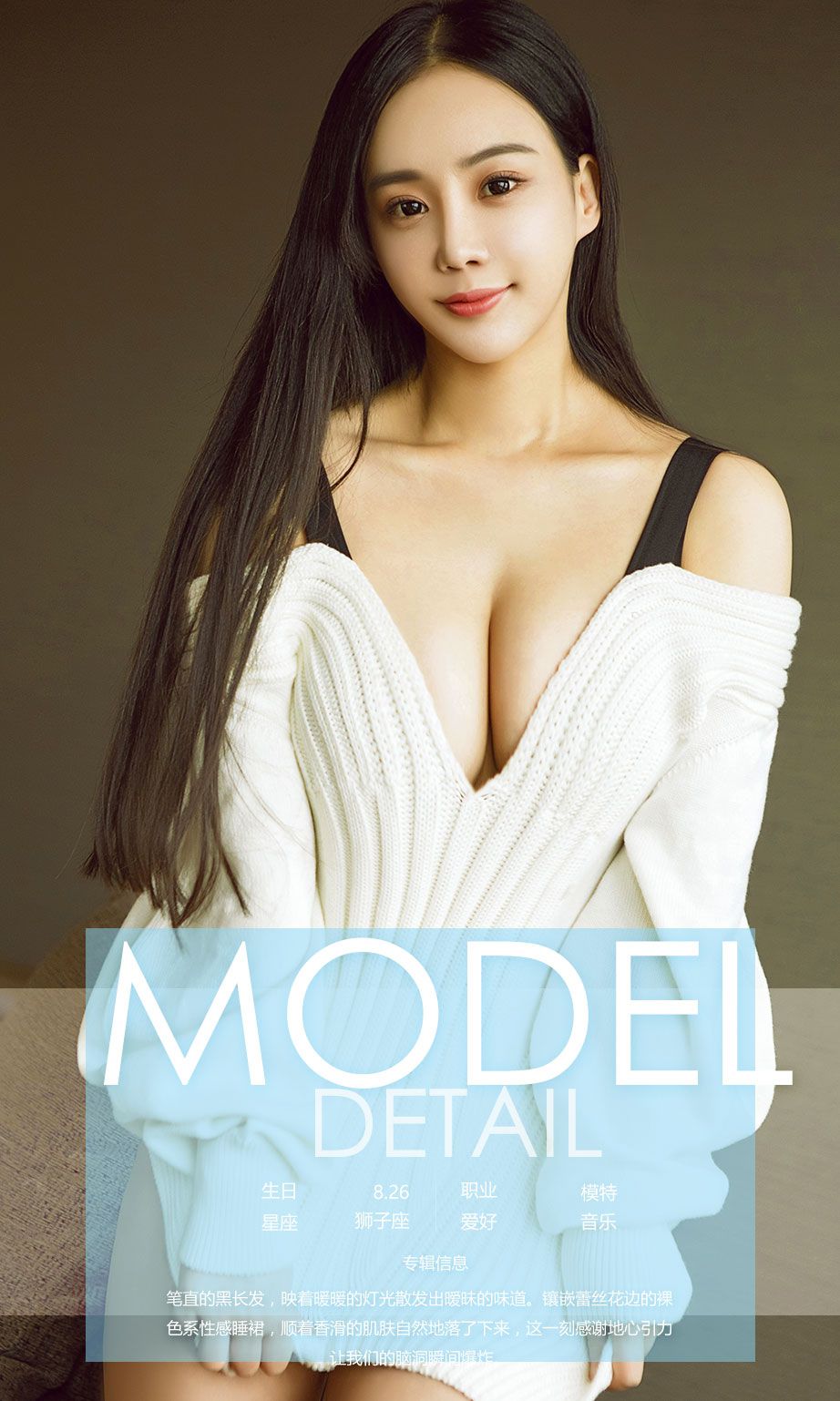 孙晚桐《清透》 尤果圈 No.653 [39P]