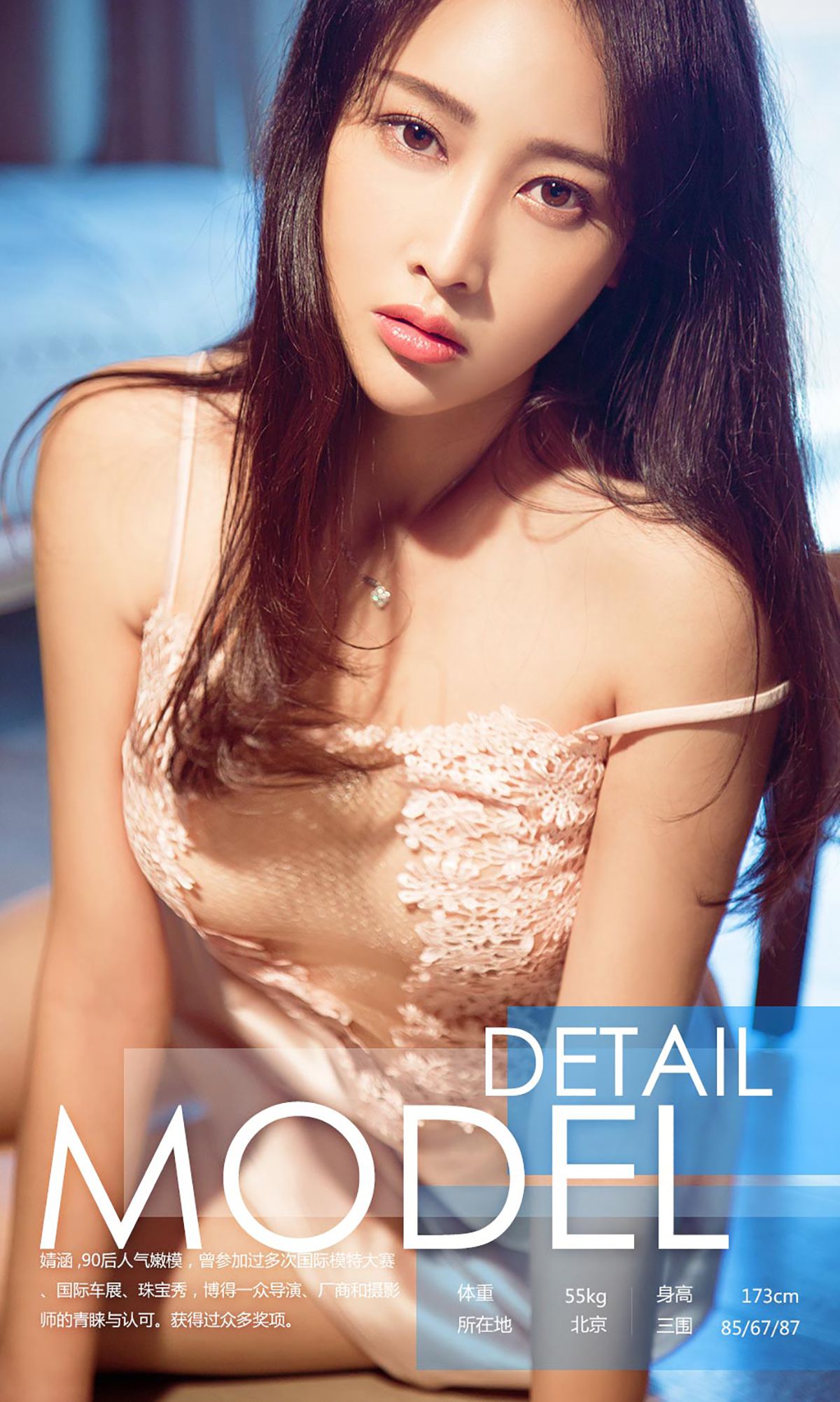 婧涵《黑天鹅》 尤果圈 No.766 [40P]
