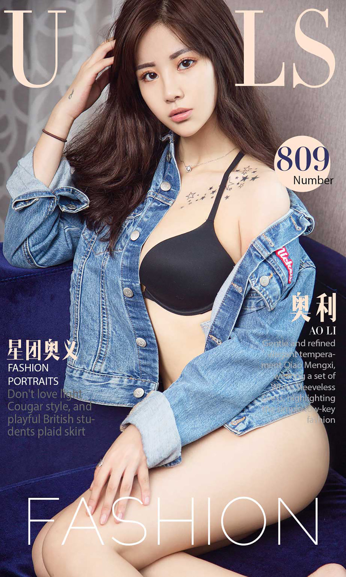 奥利《星团奥义》 尤果圈 No.809 [40P]