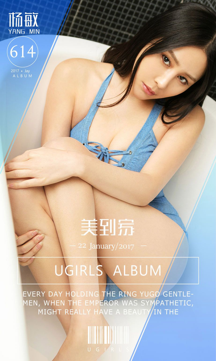 杨敏《美到家》 尤果圈 No.614 [40P]