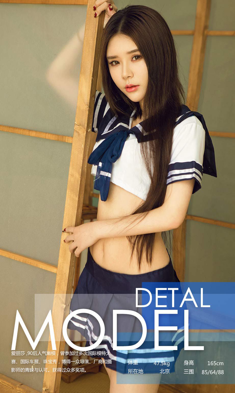 爱丽莎《亲亲水手服》 尤果圈 No.658 [41P]