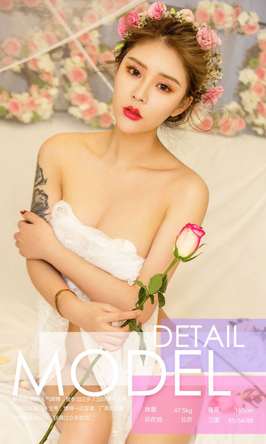 爱丽莎《情花》 尤果圈 No.637 [40P]