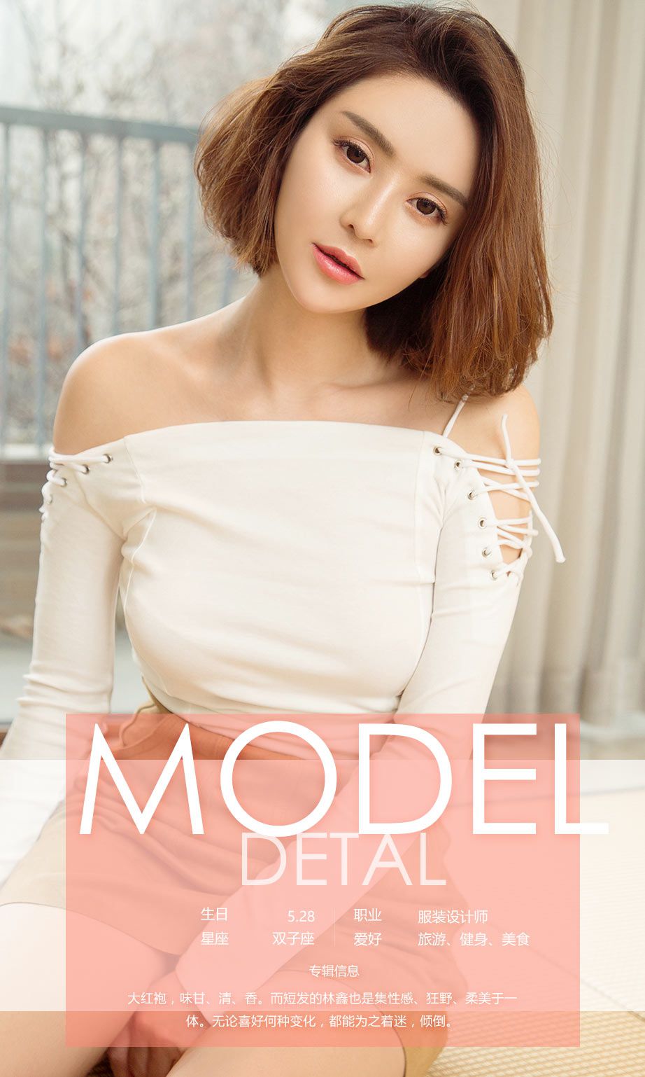 林鑫《大红袍》 UGirls 爱尤物 No.590 [40P]