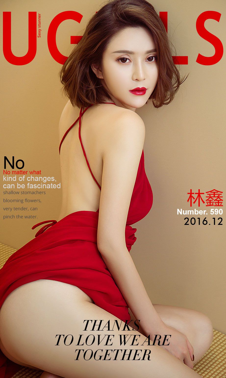 林鑫《大红袍》 UGirls 爱尤物 No.590 [40P]
