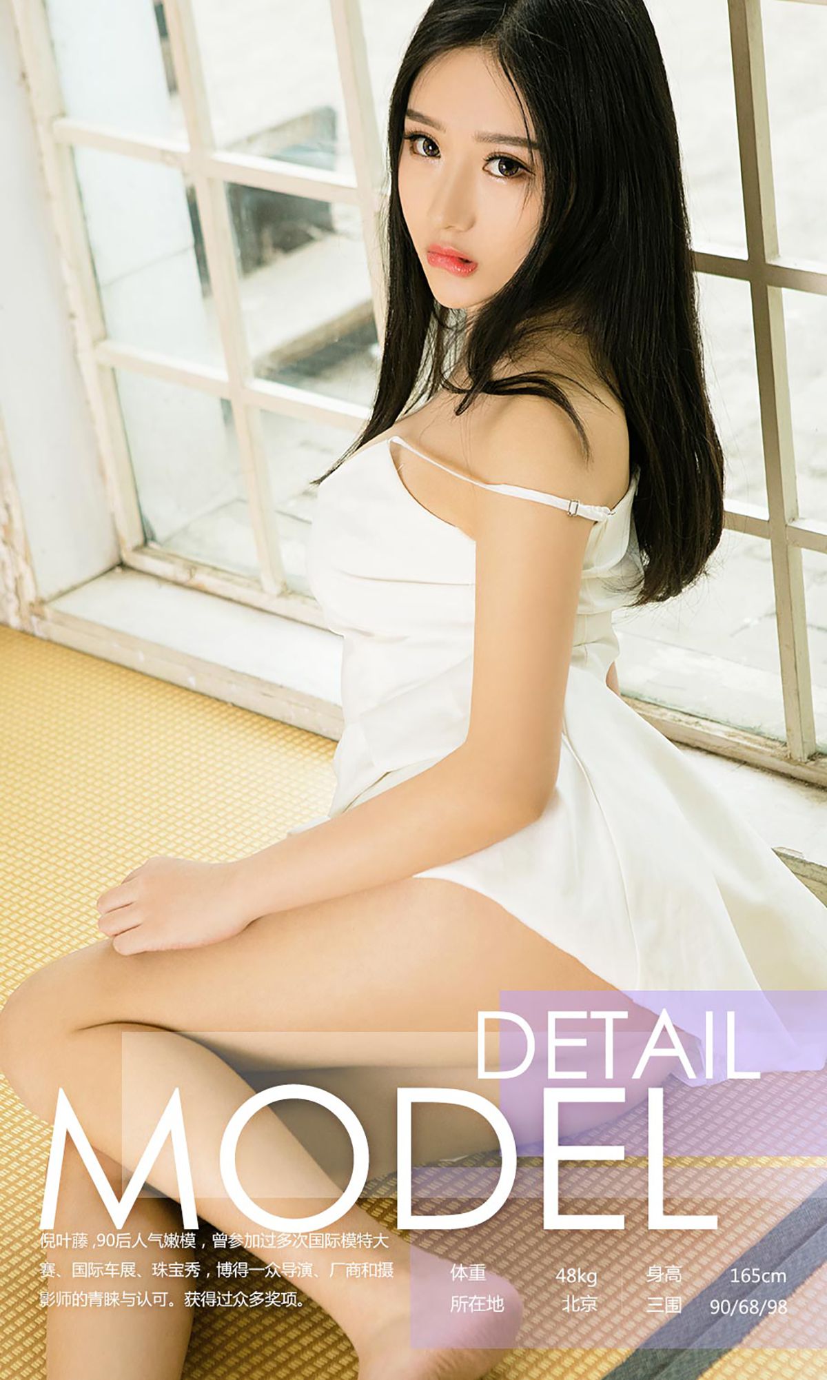 倪叶藤《军装软妹》 尤果圈 No.714 [40P]
