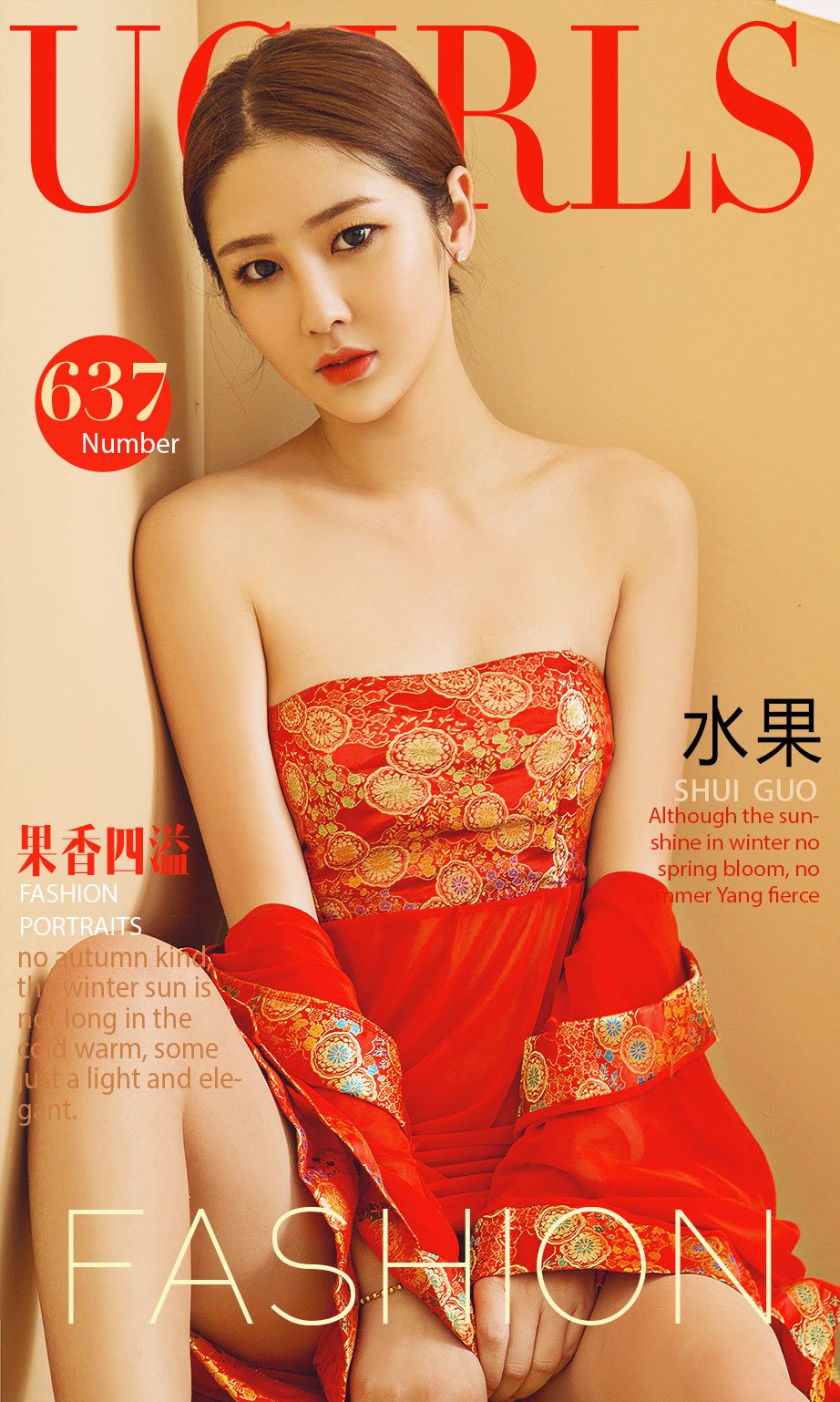 水果《果香四溢》 尤果圈 No.638 [40P]