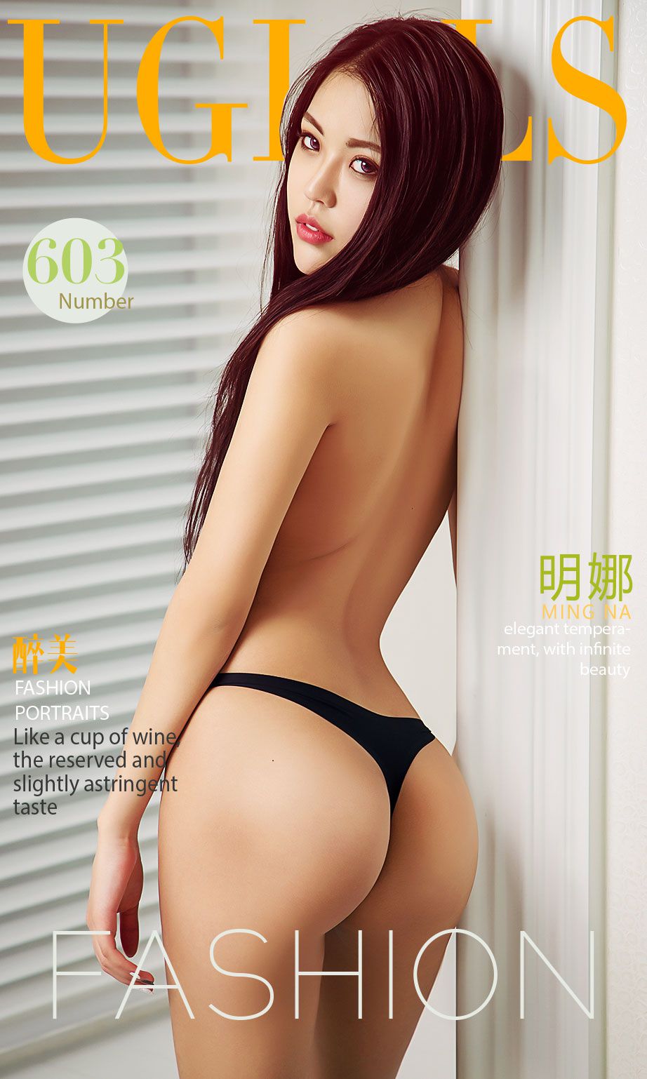 明娜《醉美》 尤果圈 No.603 [40P]