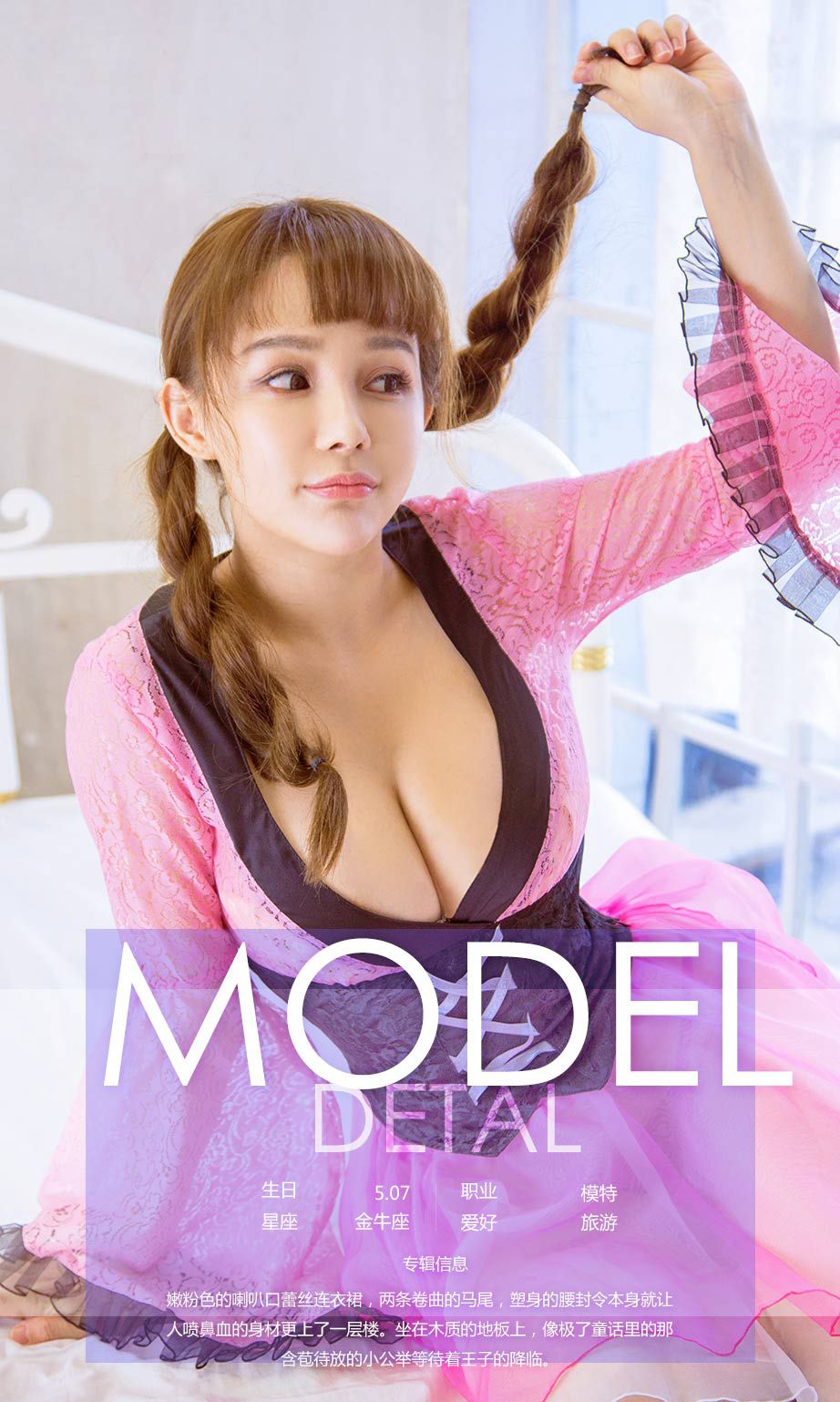 白熙萌《萌系公主》 尤果圈 No.668 [40P]