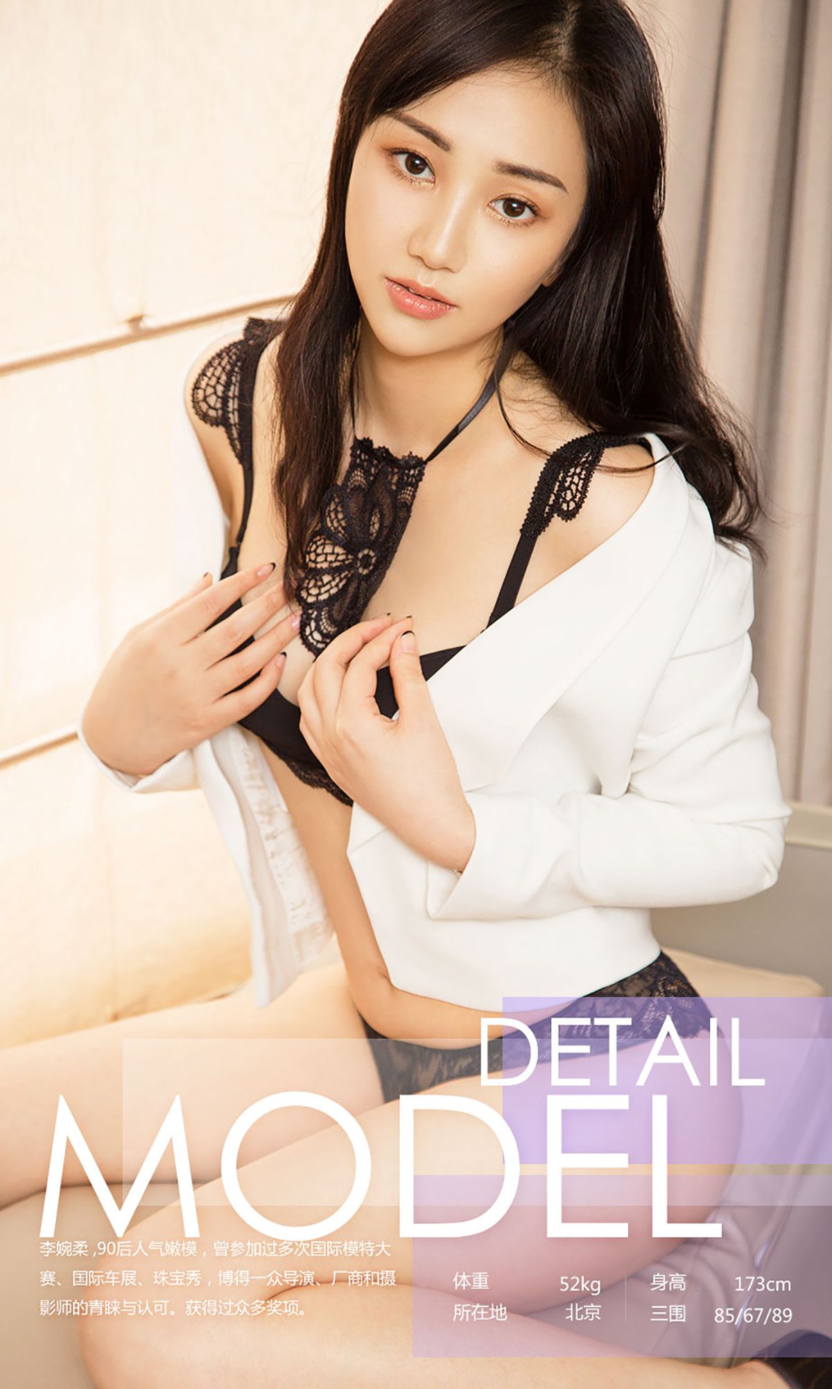 李婉柔《似水柔情》 尤果圈 No.734 [40P]