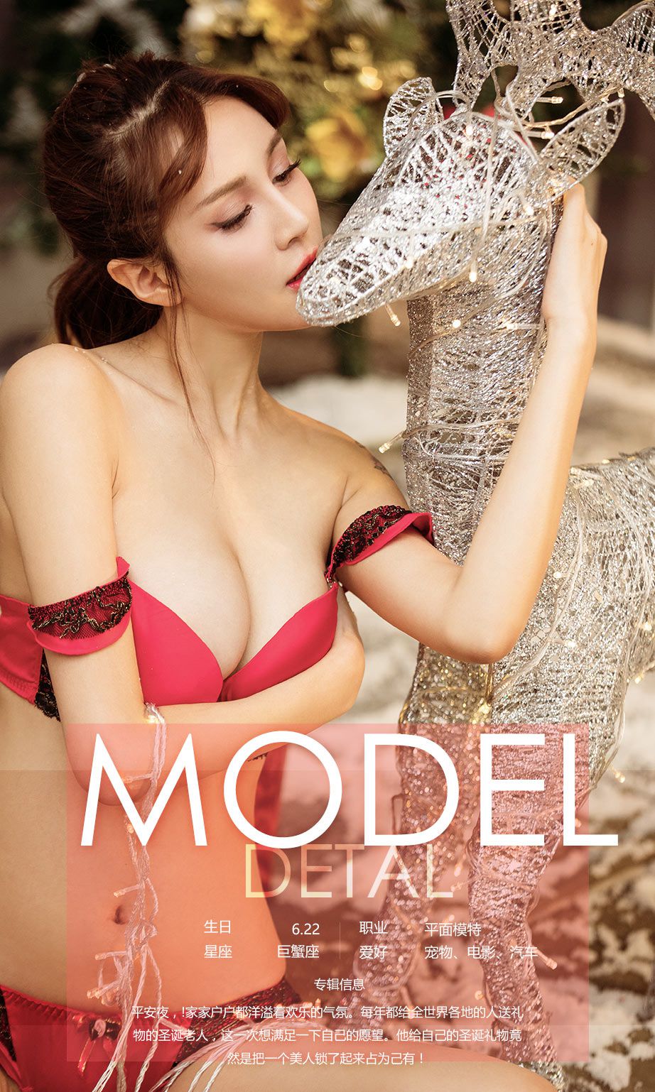 朱赢《圣诞老人的愿望》 UGirls 爱尤物 No.585 [40P]