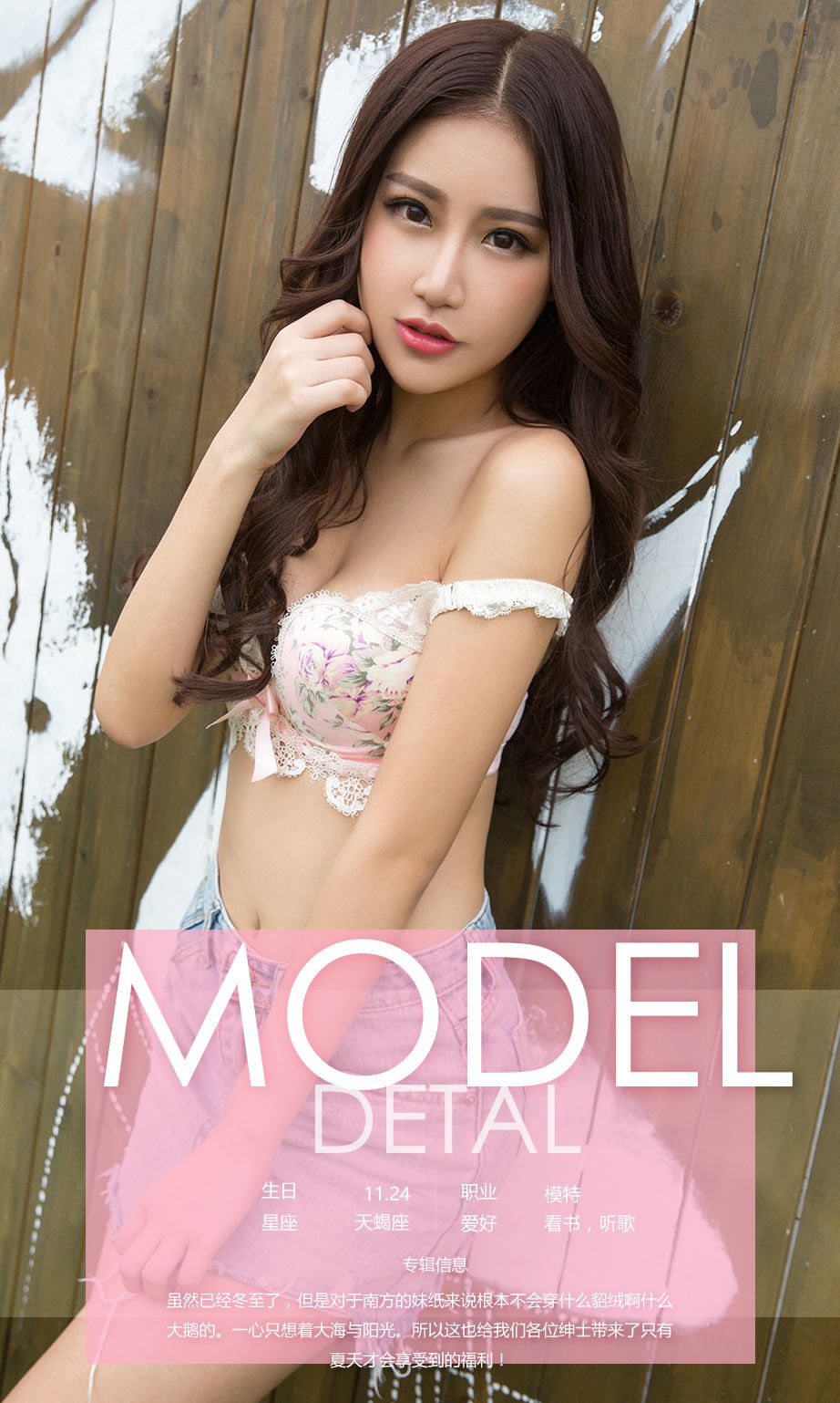 芷敏《冬止》 UGirls 爱尤物 No.584 [40P]