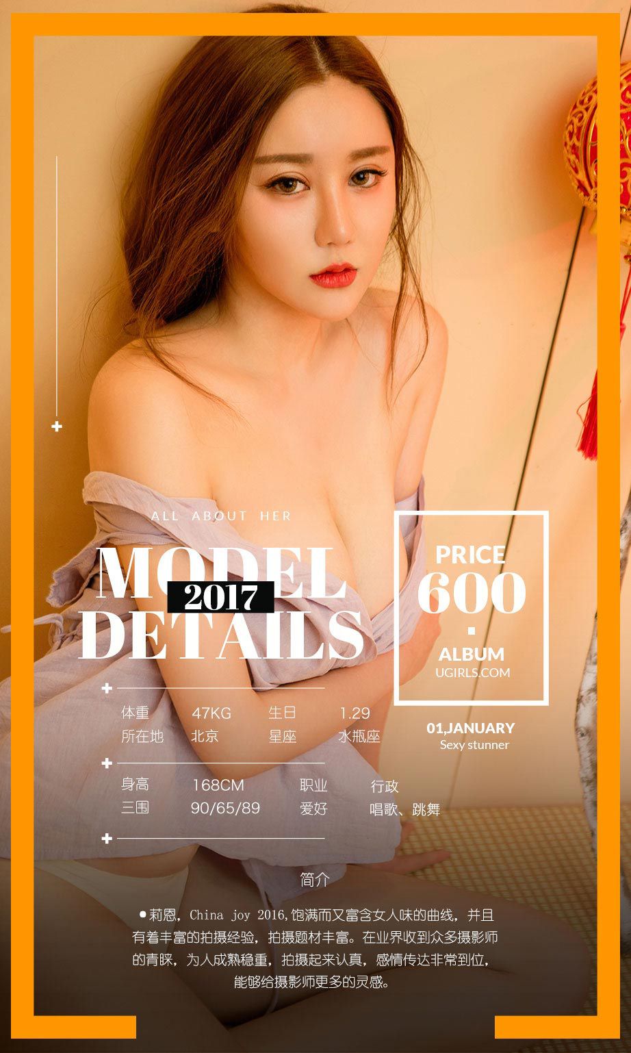 颜爱泽、莉恩、萌琪琪《心粘》 尤果圈 No.593 [40P]