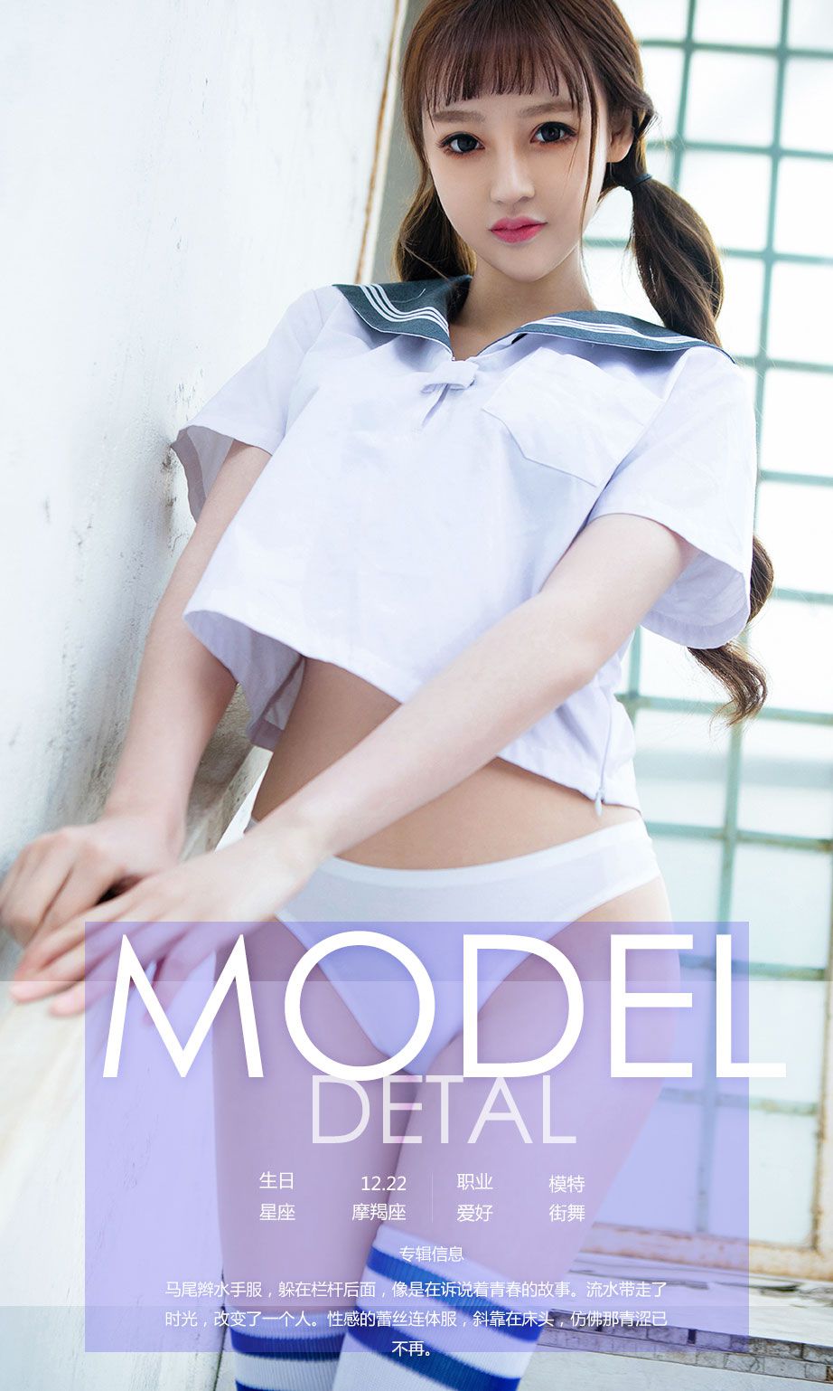 Shirley《成长的故事》 尤果圈 No.685 [40P]