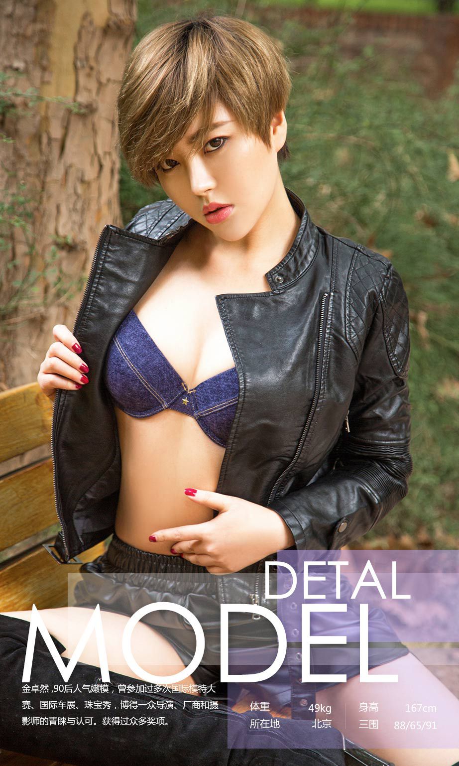 金卓然《素色曲线》 尤果圈 No.672 [41P]