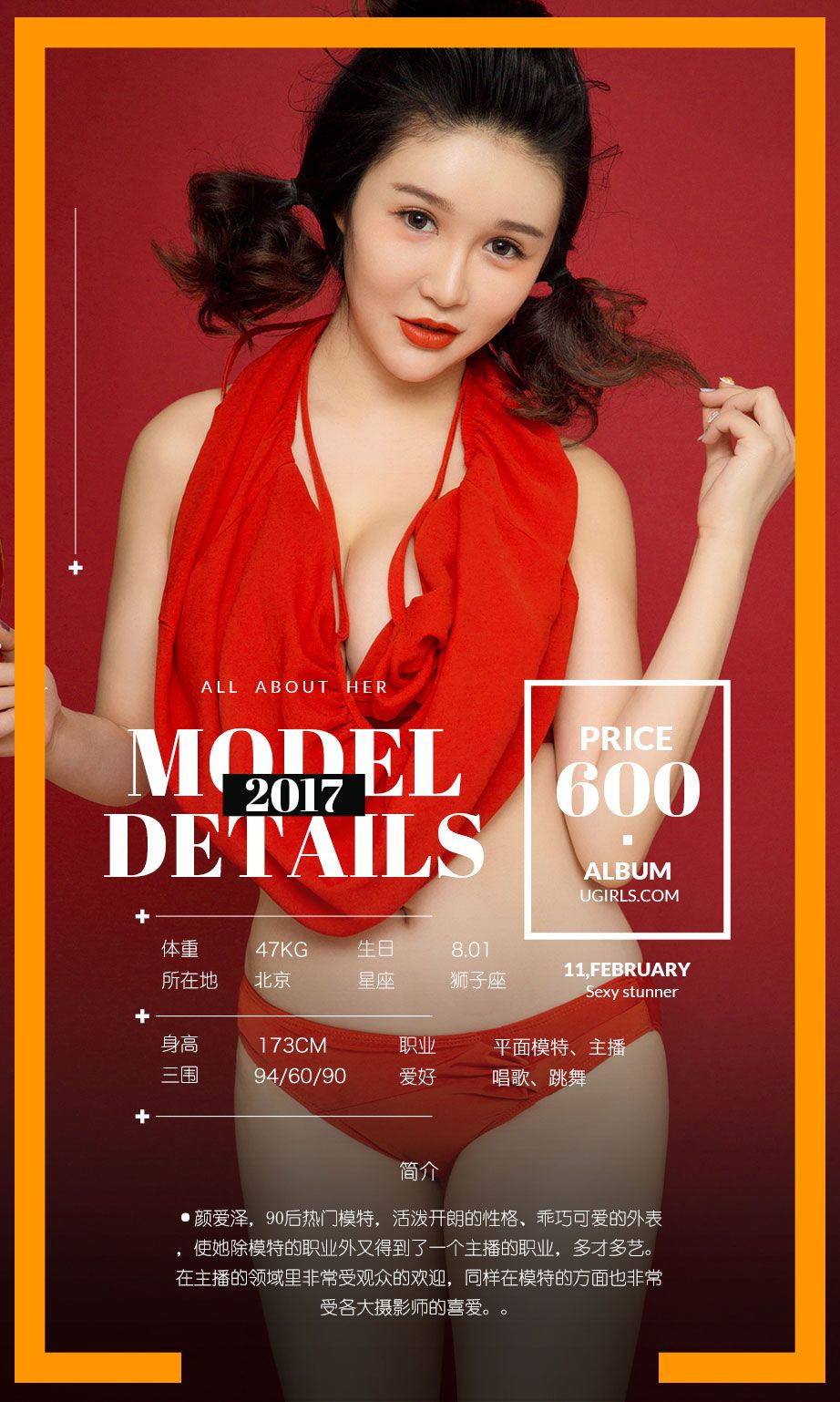 颜爱泽、莉恩、萌琪琪《灯迷》 尤果圈 No.634 [40P]