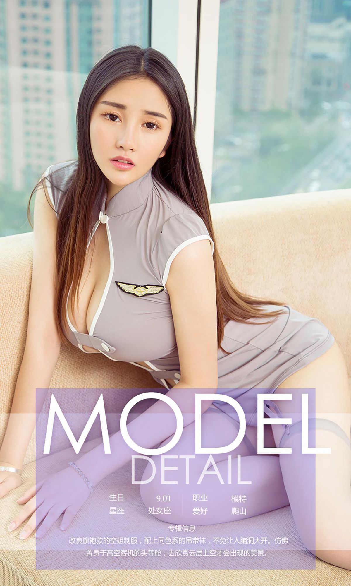 乔伊雪《高空缺氧》 尤果圈 No.757 [40P]