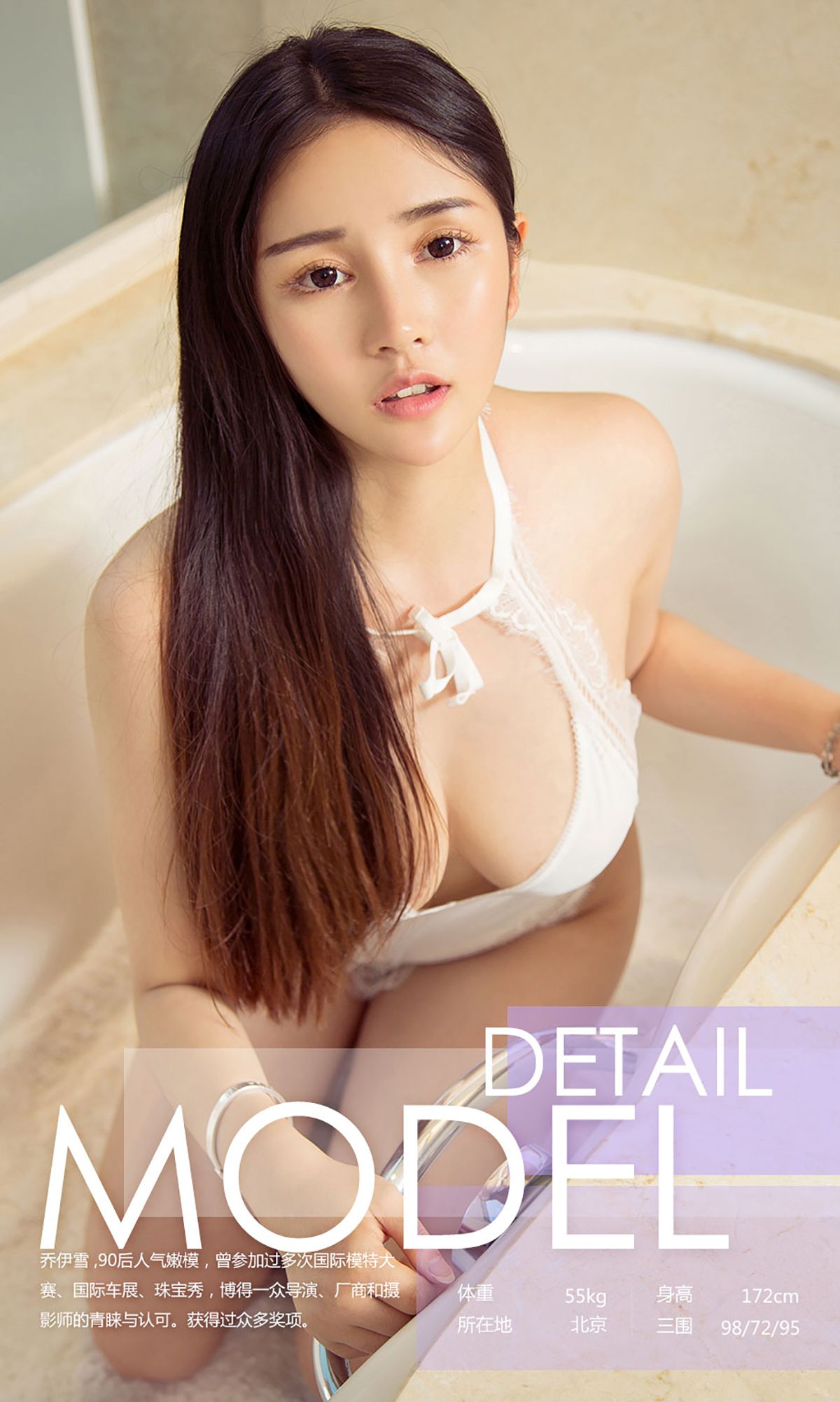 乔伊雪《高空缺氧》 尤果圈 No.757 [40P]