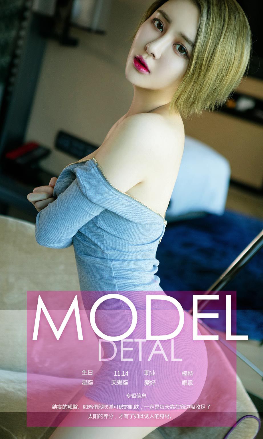 凯竹《翘臀的春天》 尤果圈 No.659 [41P]