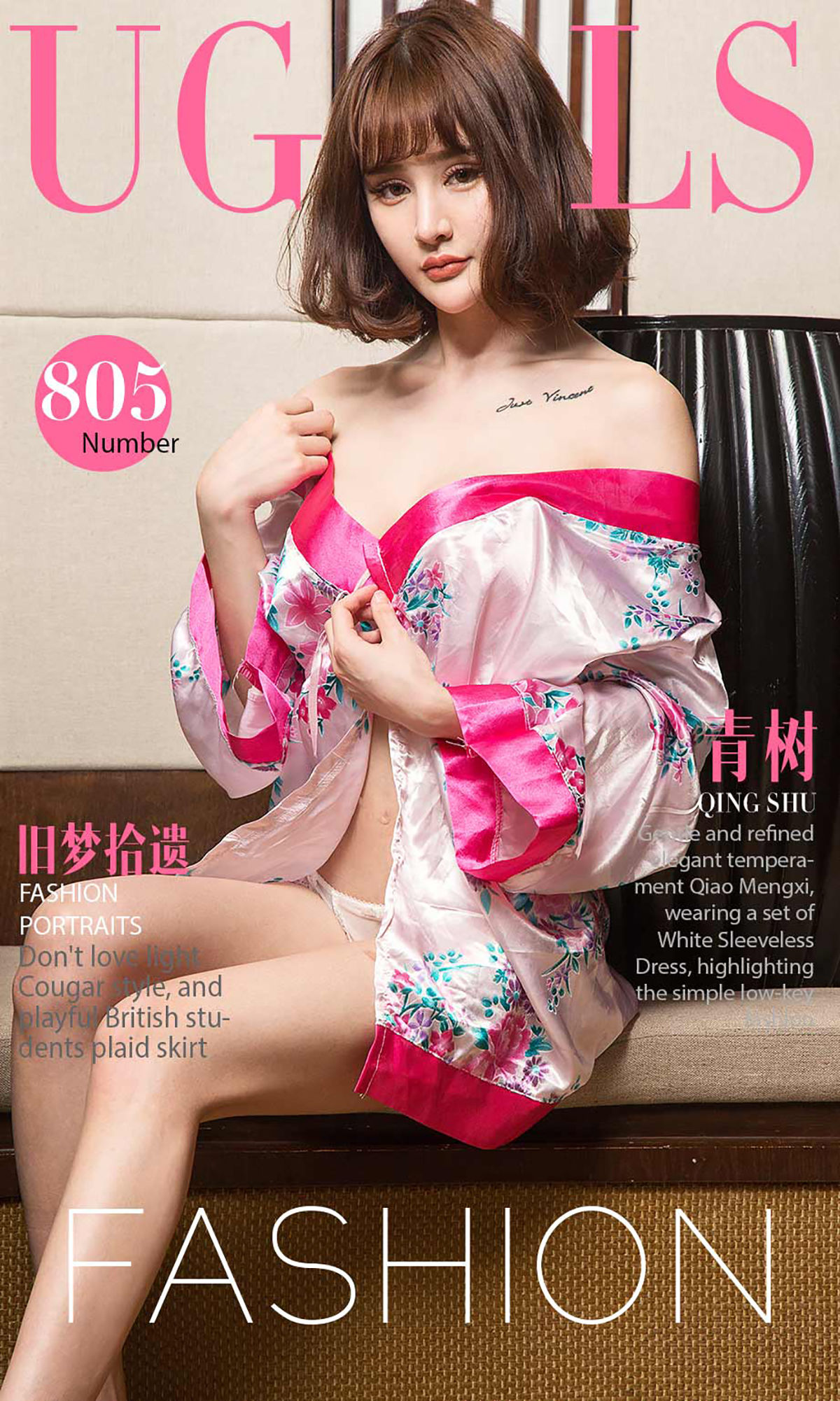 青树《旧梦拾遗》 尤果圈 No.805 [40P]