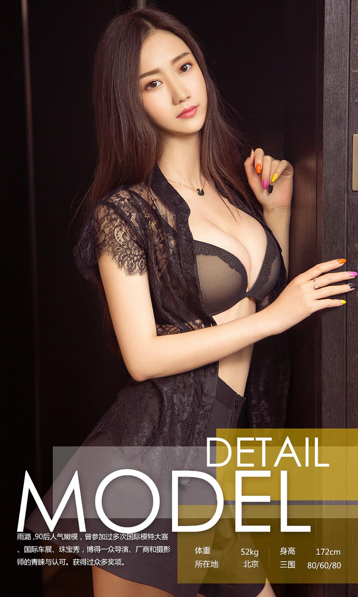 雨潞《雨潞均沾》 尤果圈 No.772 [40P]