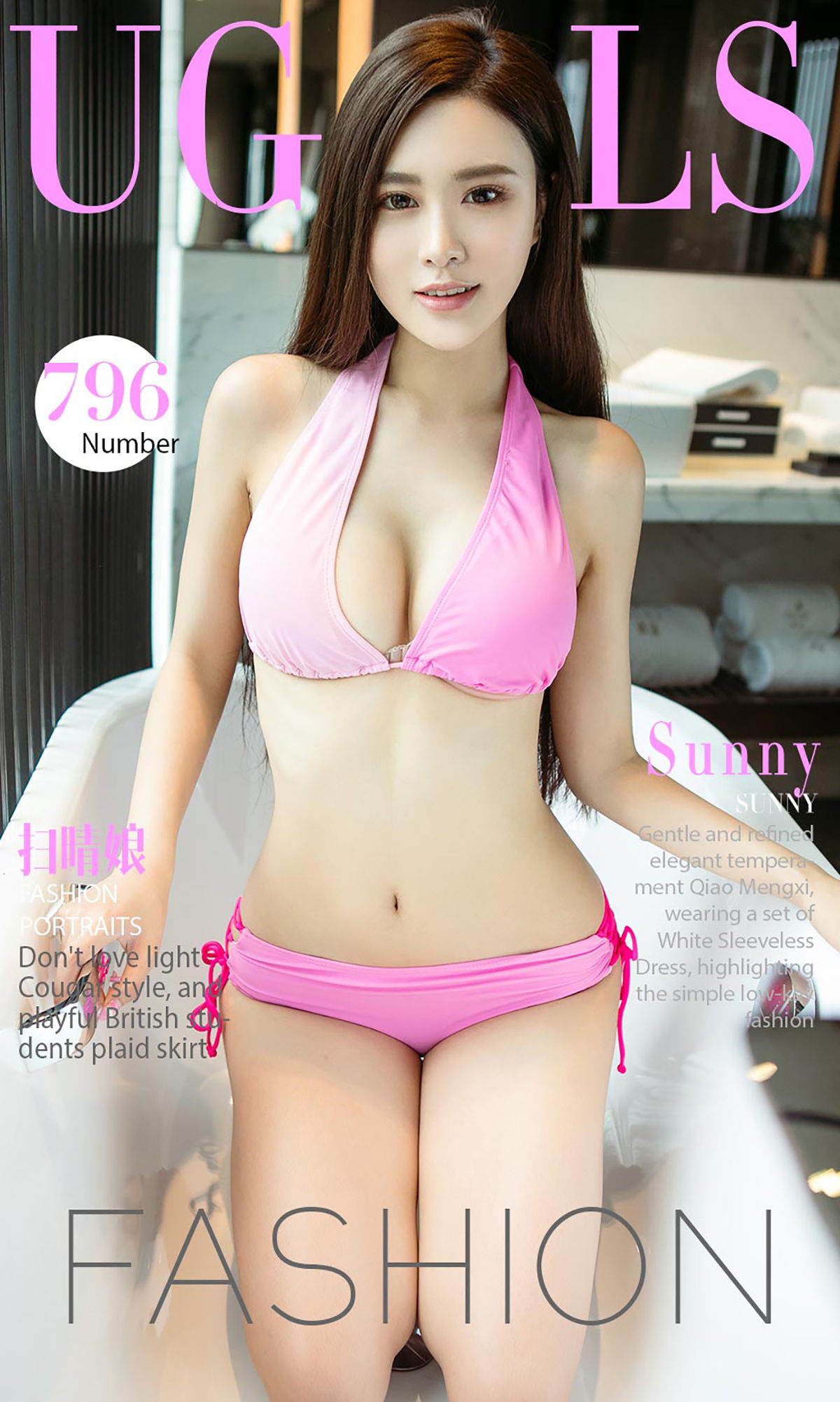 Sunny《扫晴娘》 尤果圈 No.796 [40P]