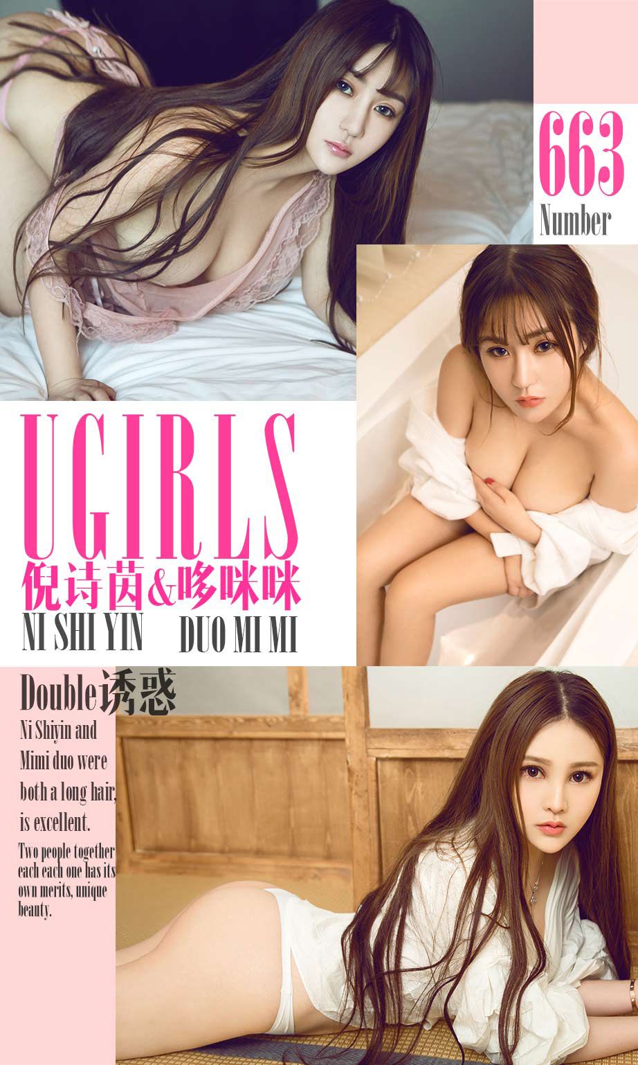 倪诗茵@哆咪咪《Double诱惑》 尤果圈 No.663 [41P]
